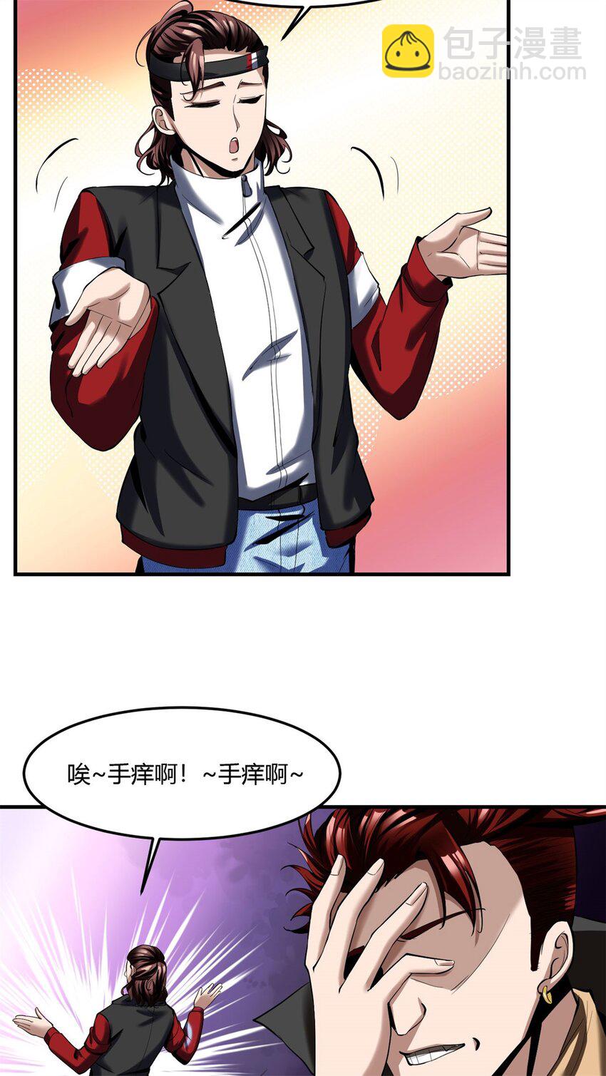 反派妖婿 - 62 58:賭聖 - 1