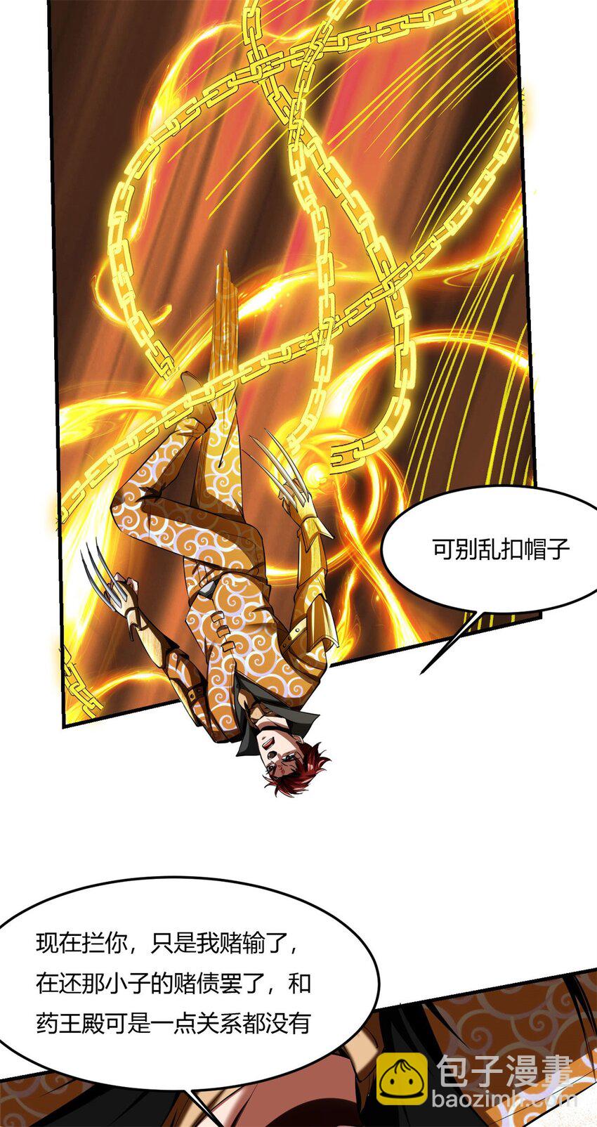 反派妖婿 - 64 60：絕地逃亡 - 4