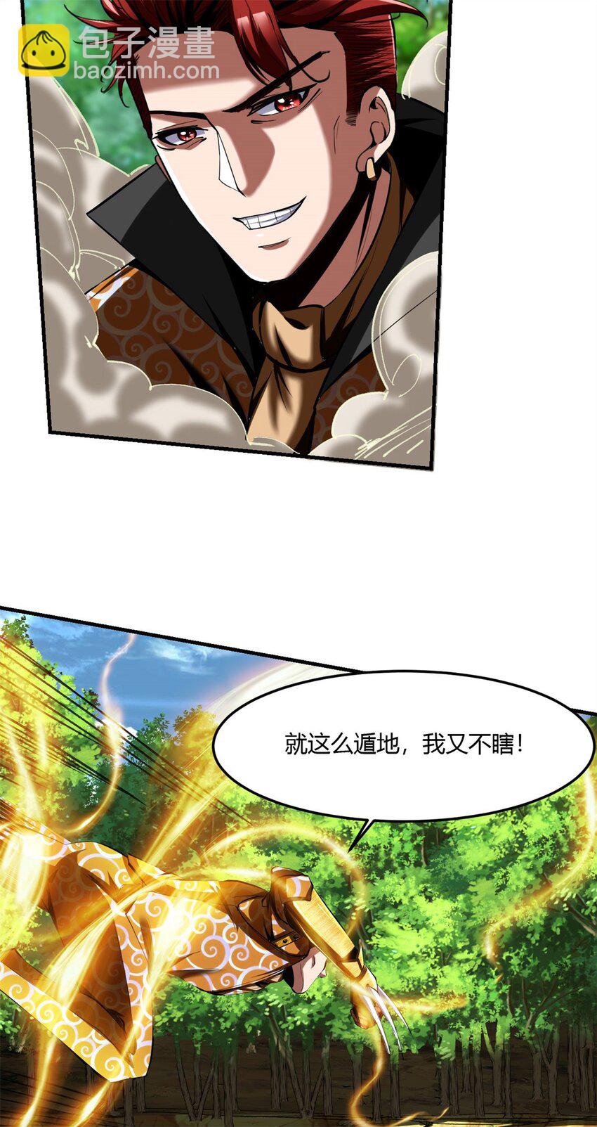 反派妖婿 - 64 60：絕地逃亡 - 7