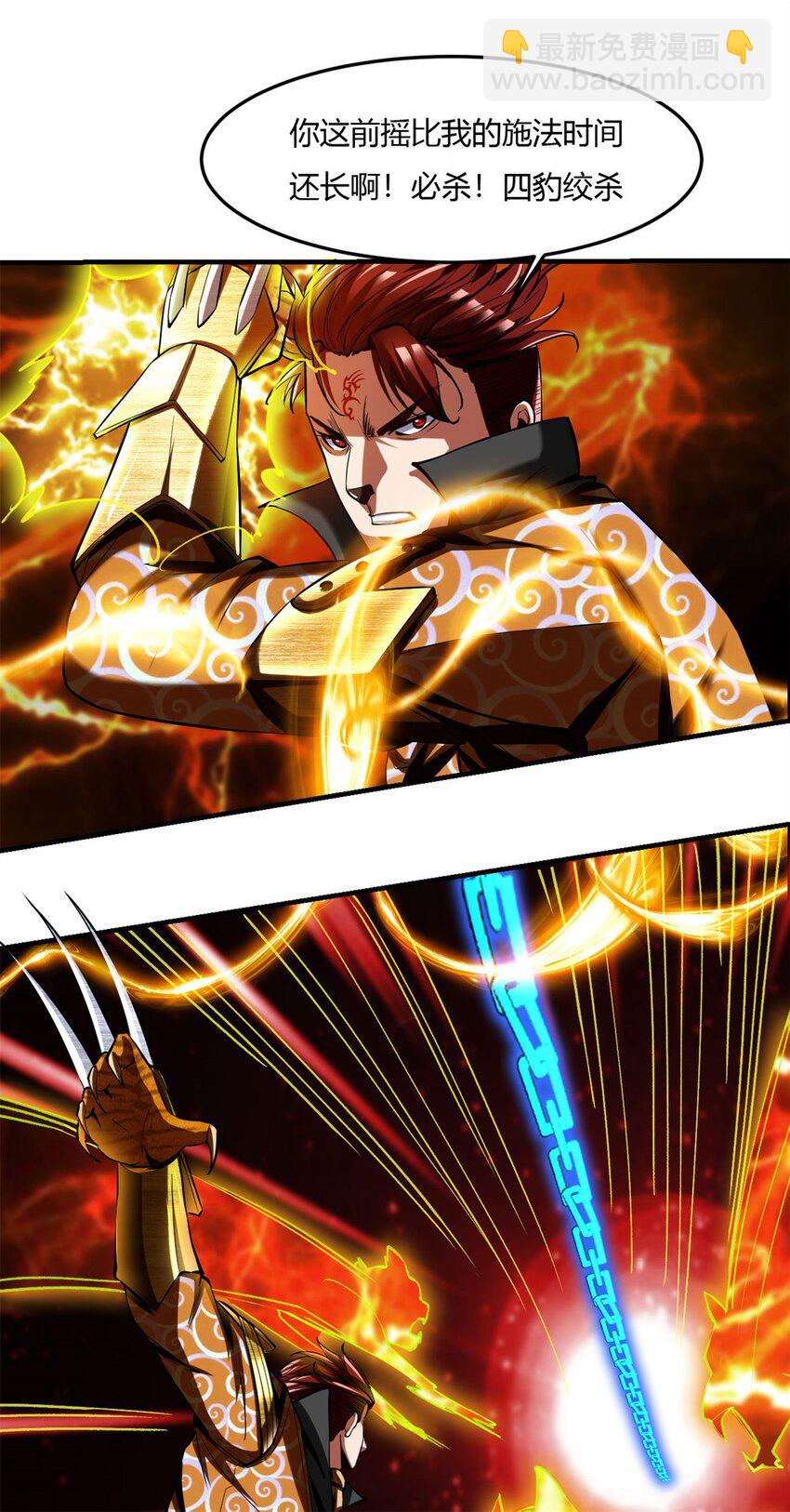 反派妖婿 - 64 60：絕地逃亡 - 2