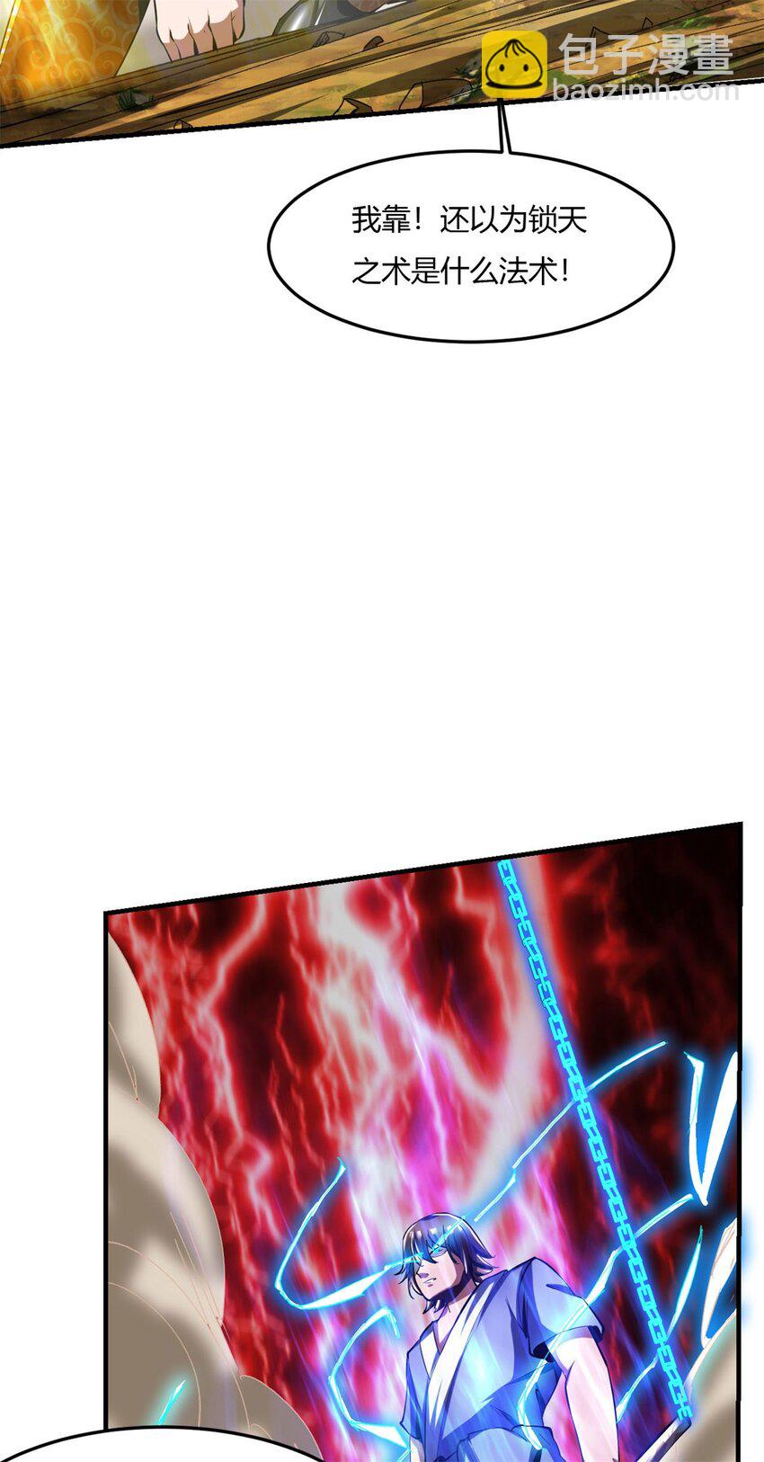 反派妖婿 - 64 60：絕地逃亡 - 7