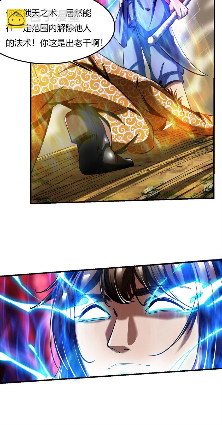 反派妖婿 - 64 60：絕地逃亡 - 1