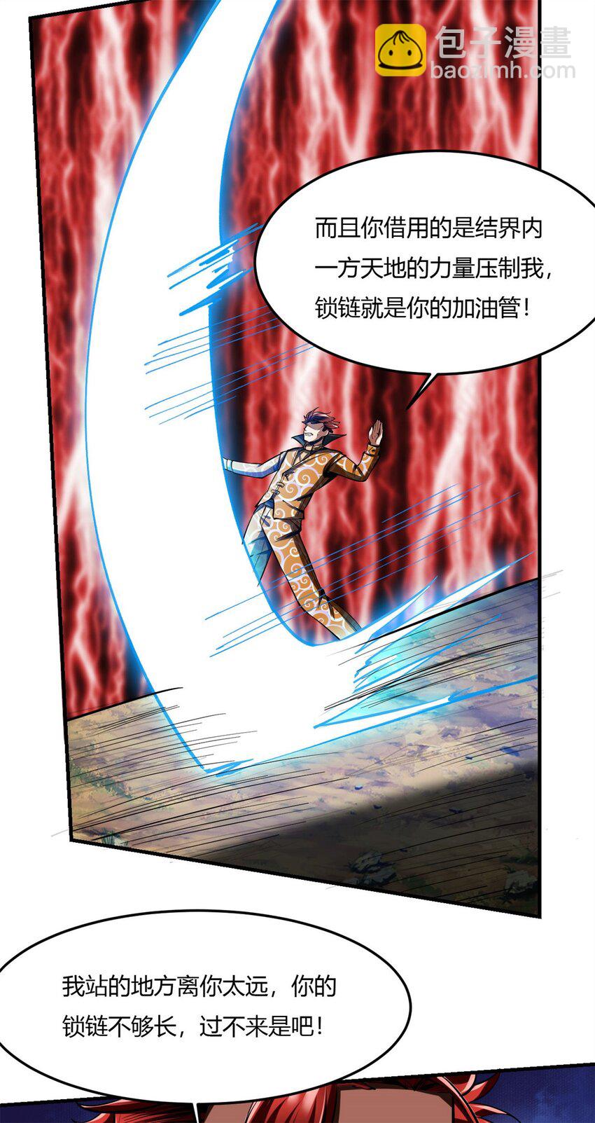 反派妖婿 - 64 60：絕地逃亡 - 5