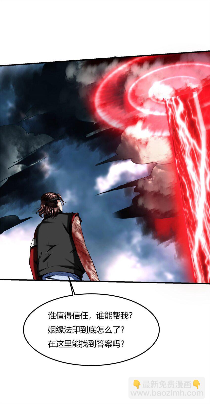 反派妖婿 - 64 60：絕地逃亡 - 2