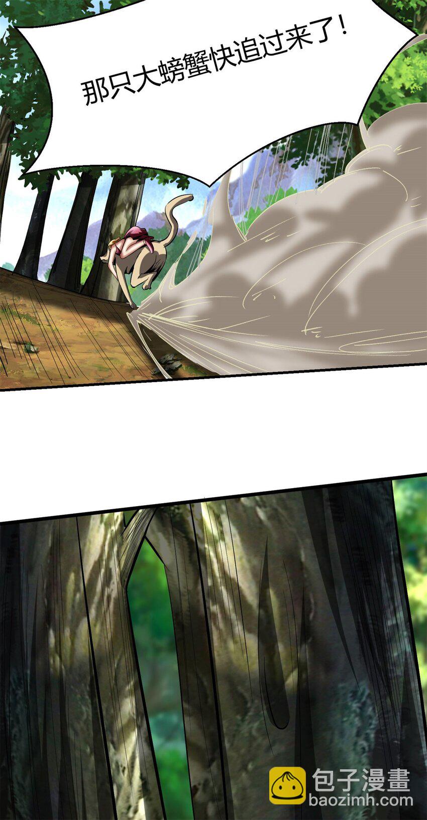 反派妖婿 - 64 60：絕地逃亡 - 4