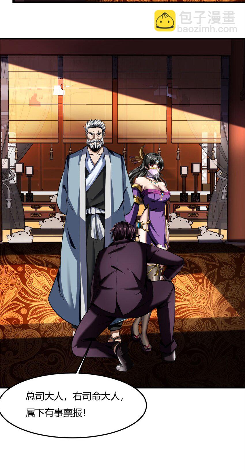 反派妖婿 - 64 60：絕地逃亡 - 1