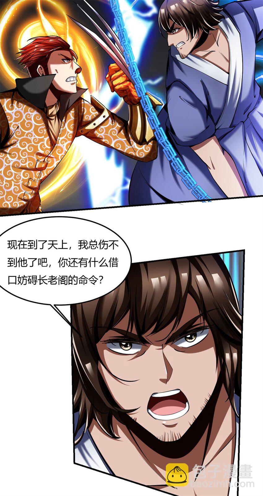 反派妖婿 - 64 60：絕地逃亡 - 6