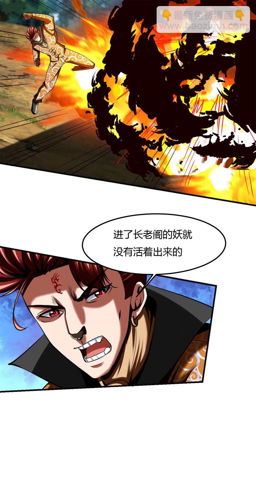 反派妖婿 - 64 60：絕地逃亡 - 1