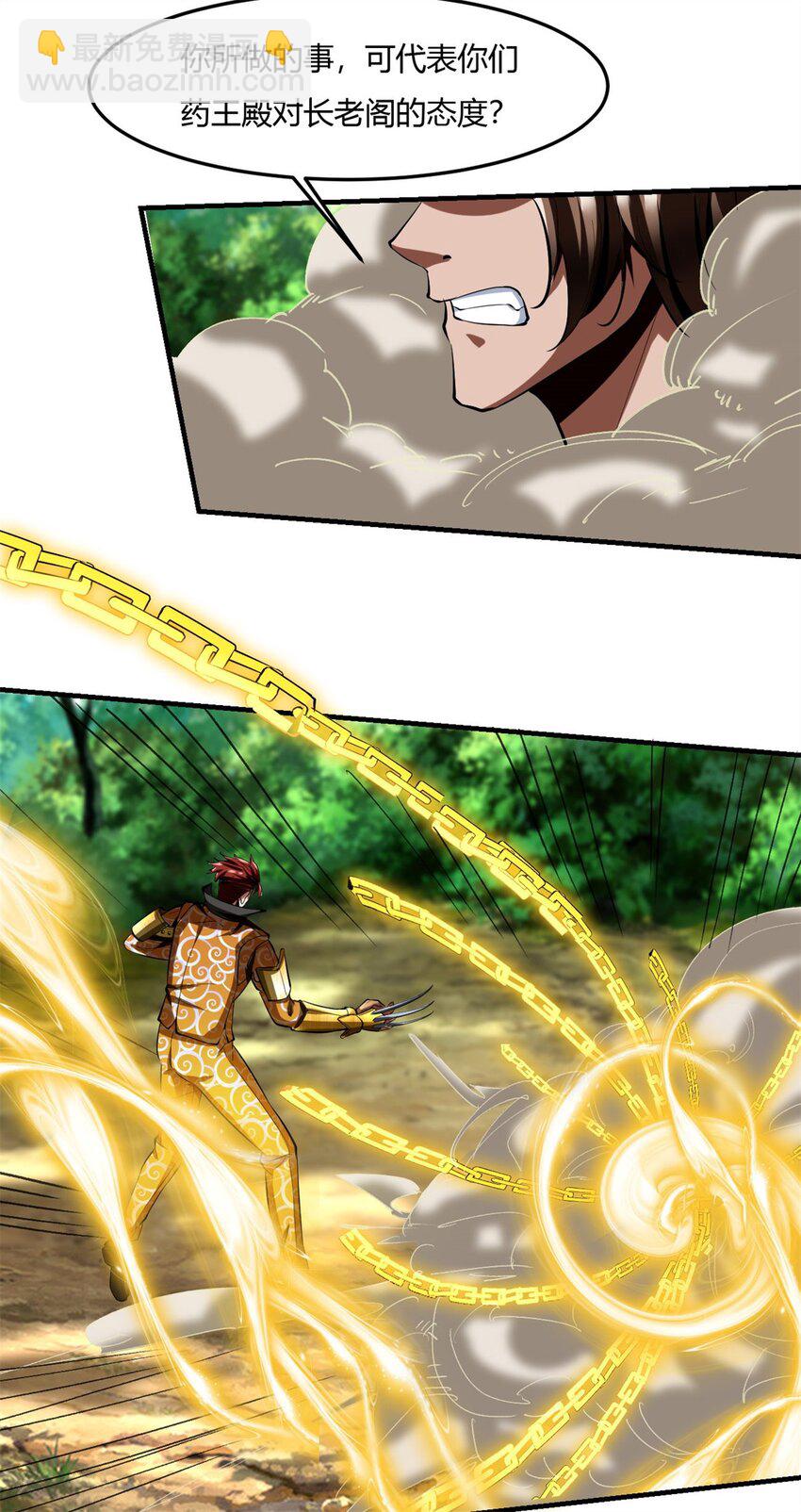 反派妖婿 - 64 60：絕地逃亡 - 2