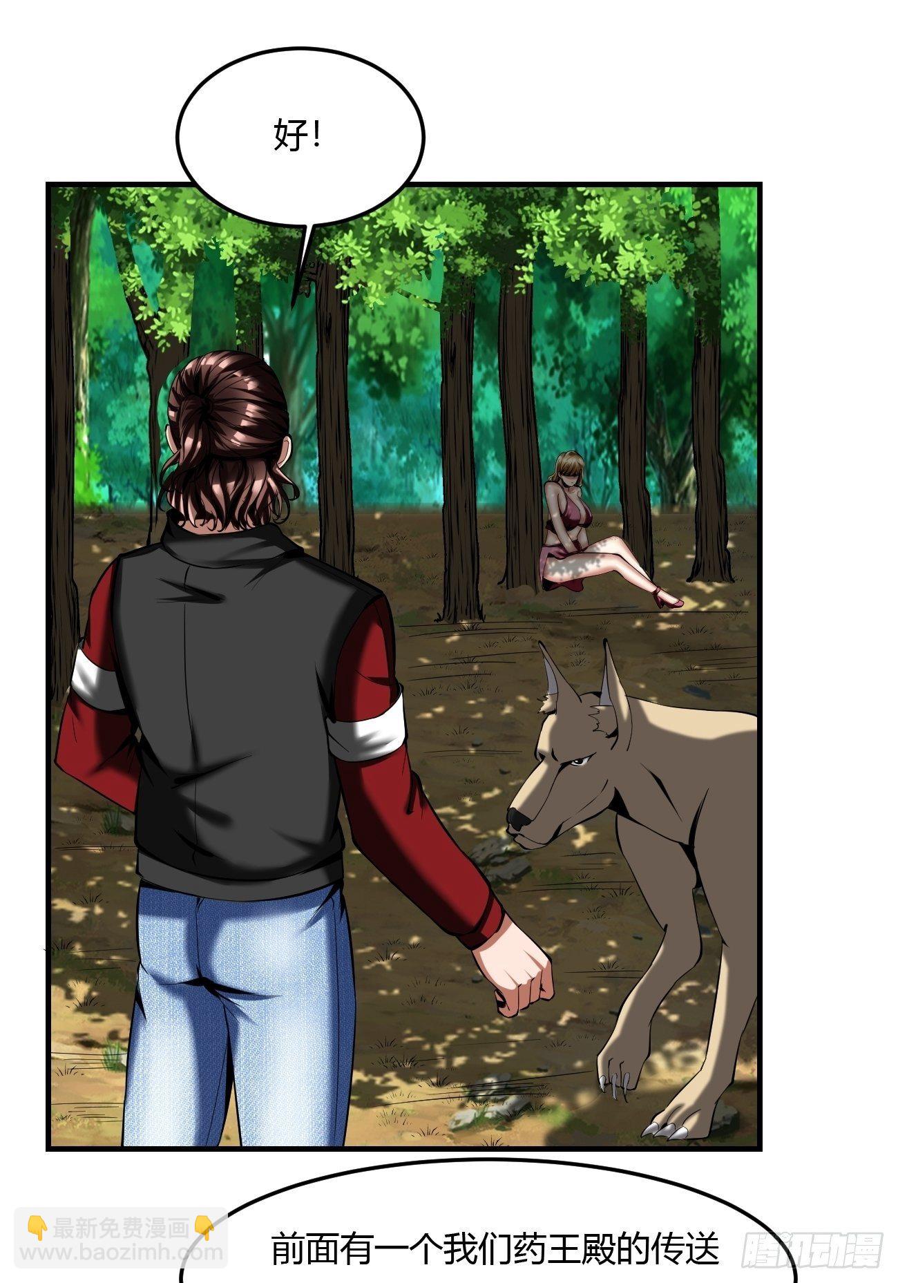 反派妖婿 - 59:願賭服輸(1/2) - 2