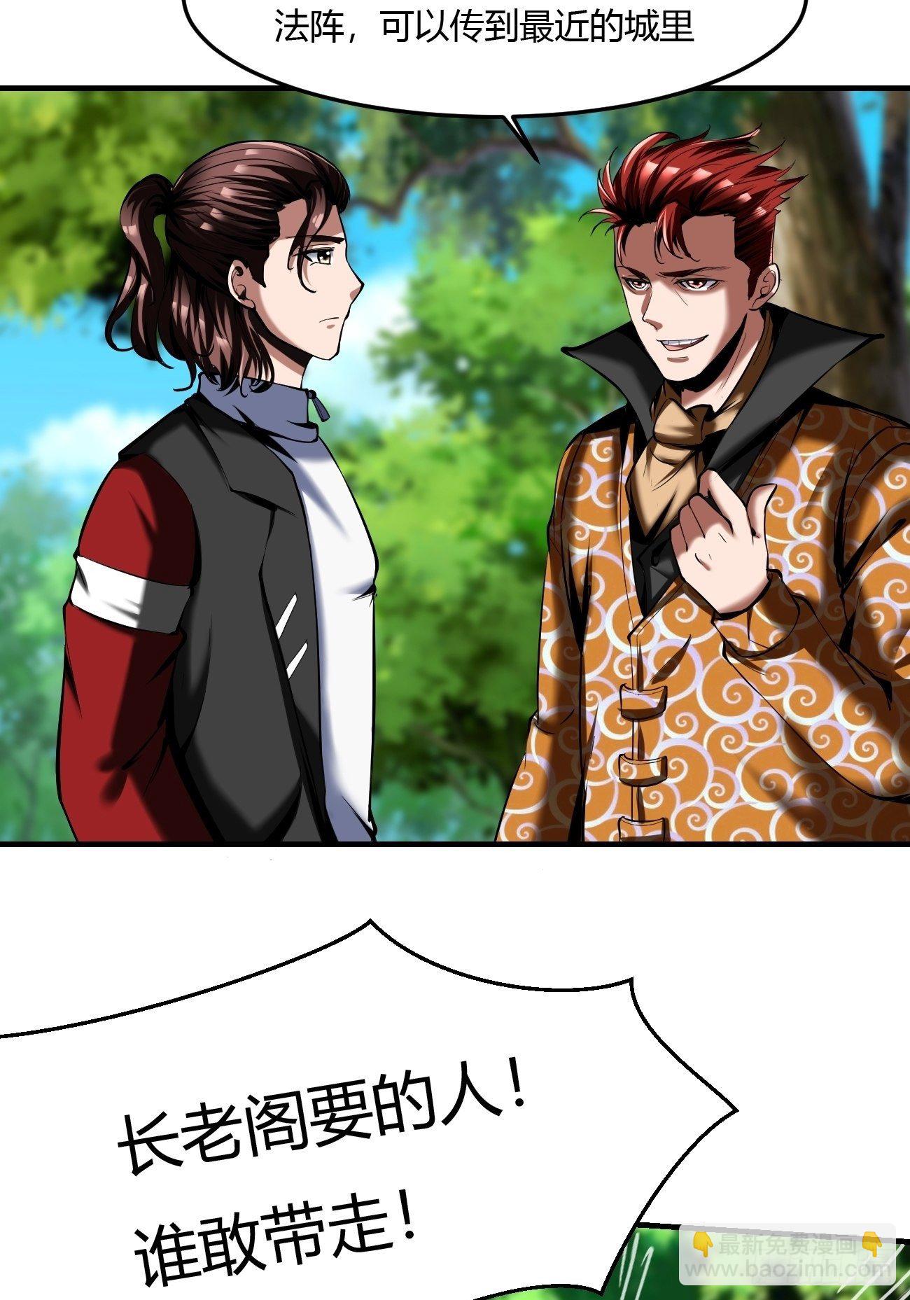 反派妖婿 - 59:願賭服輸(1/2) - 3