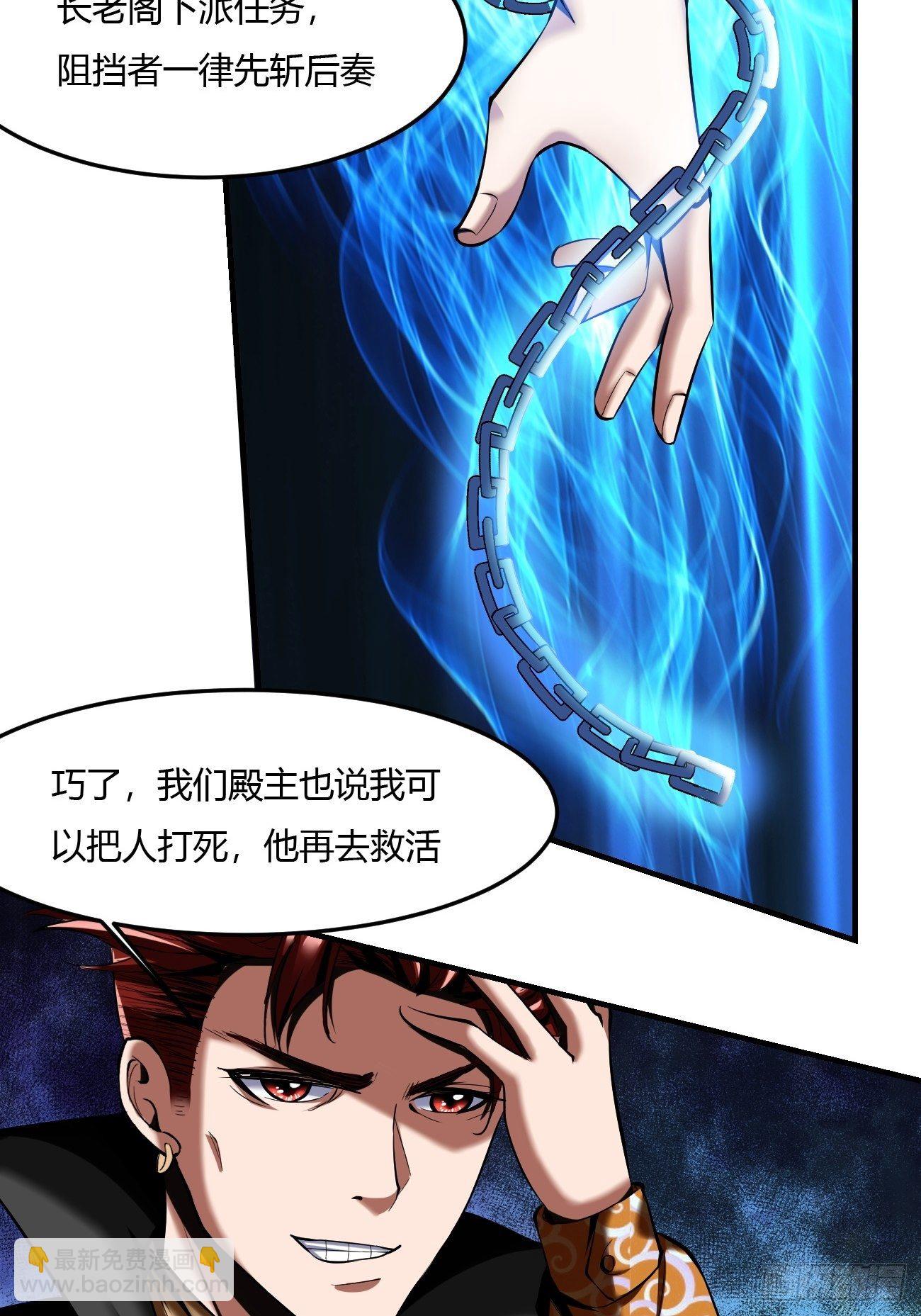 反派妖婿 - 59:願賭服輸(1/2) - 1