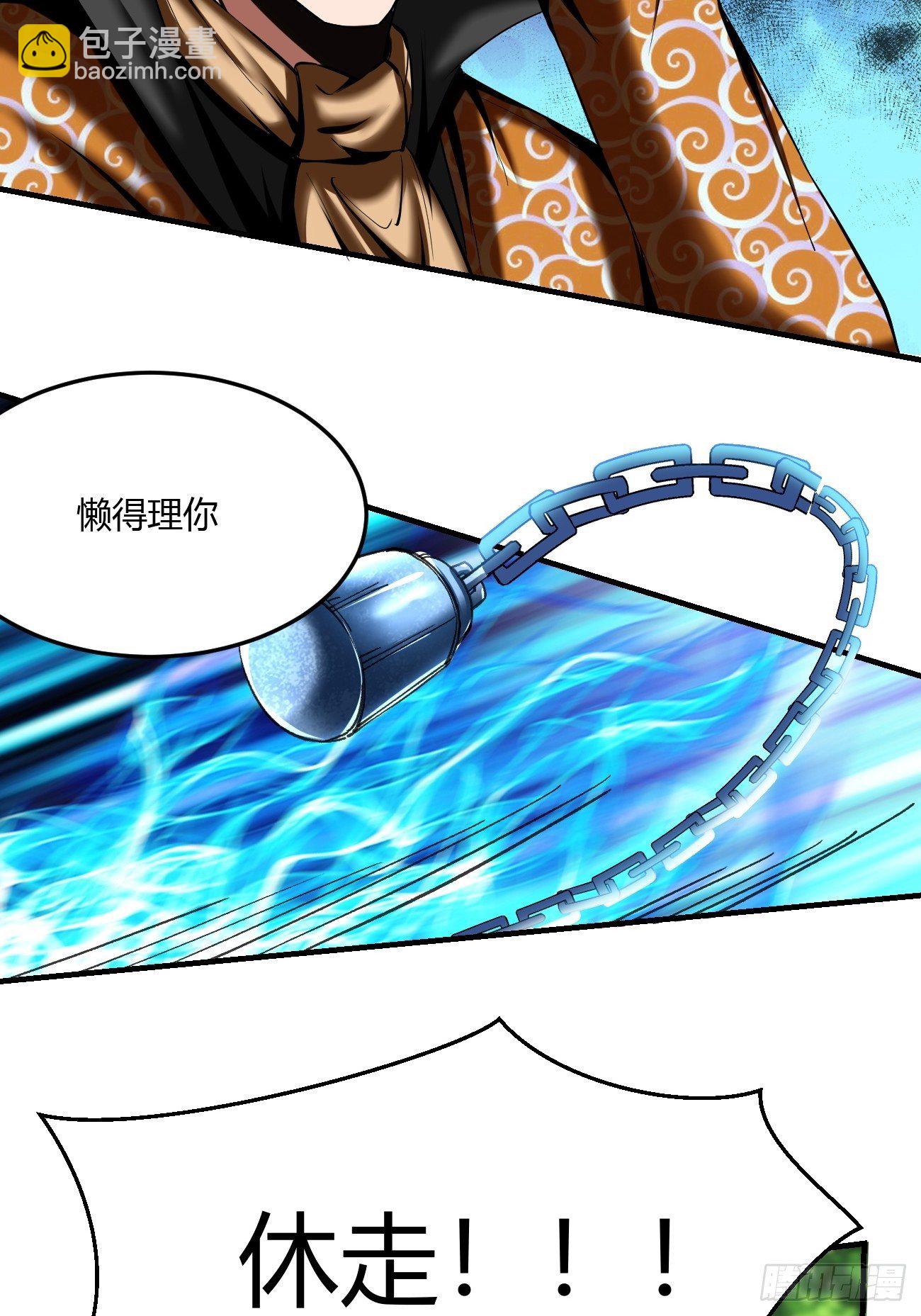 反派妖婿 - 59:願賭服輸(1/2) - 2