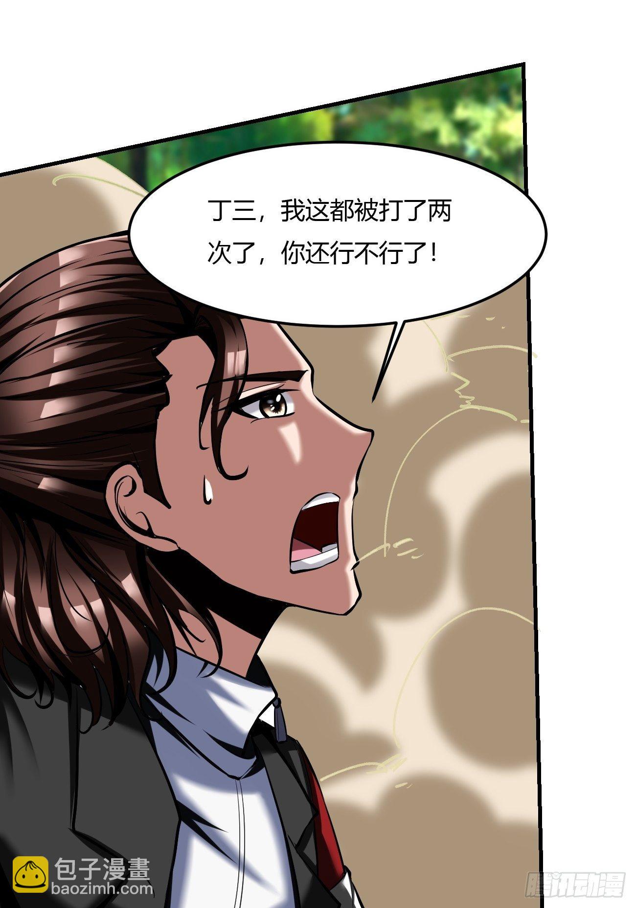 反派妖婿 - 59:願賭服輸(1/2) - 8