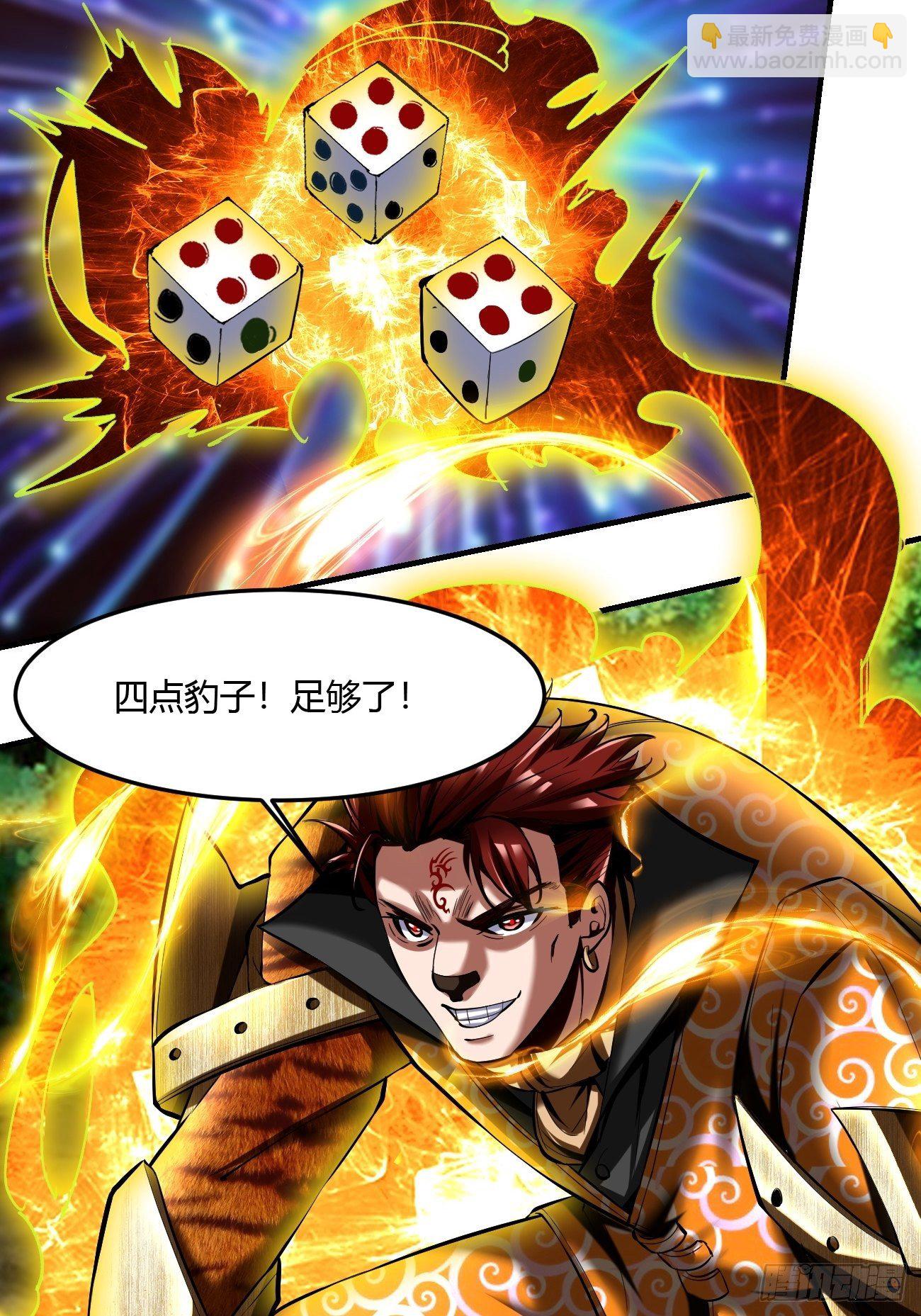 反派妖婿 - 59:願賭服輸(1/2) - 2