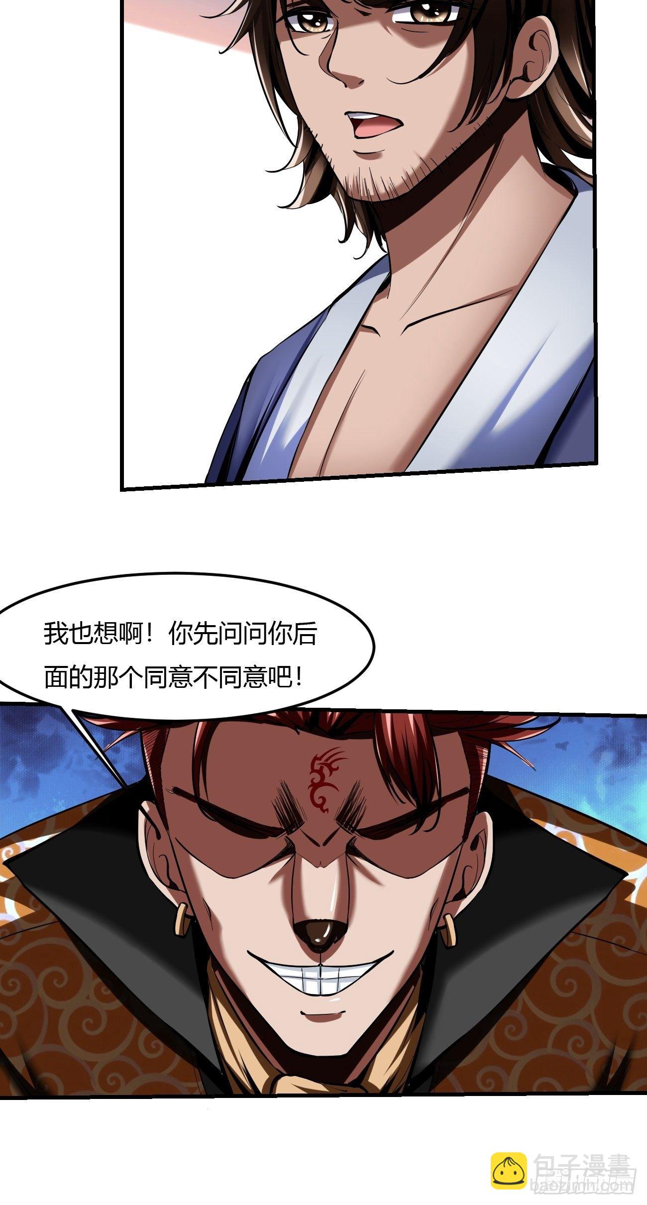 反派妖婿 - 59:願賭服輸(1/2) - 4