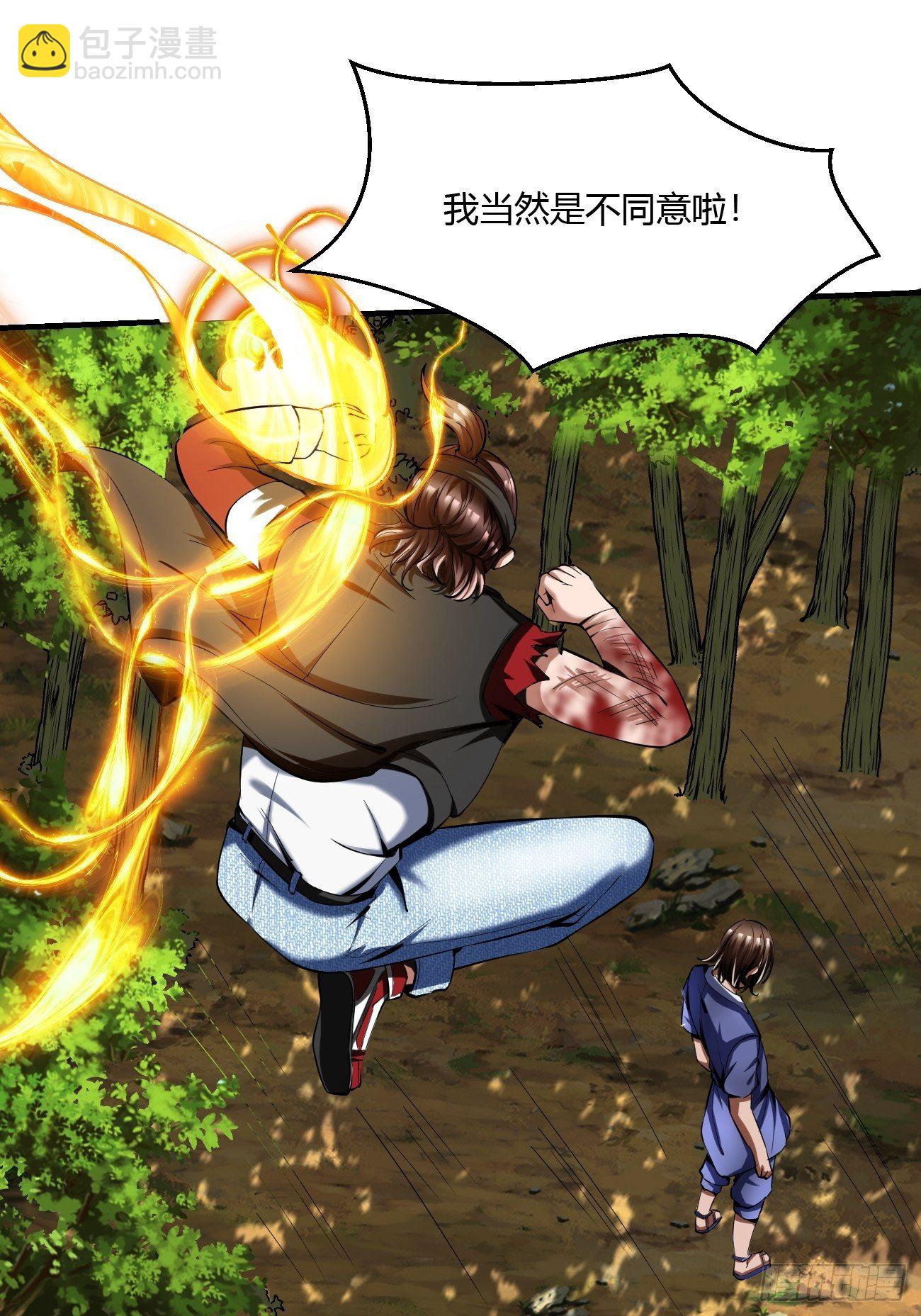 反派妖婿 - 59:願賭服輸(1/2) - 5