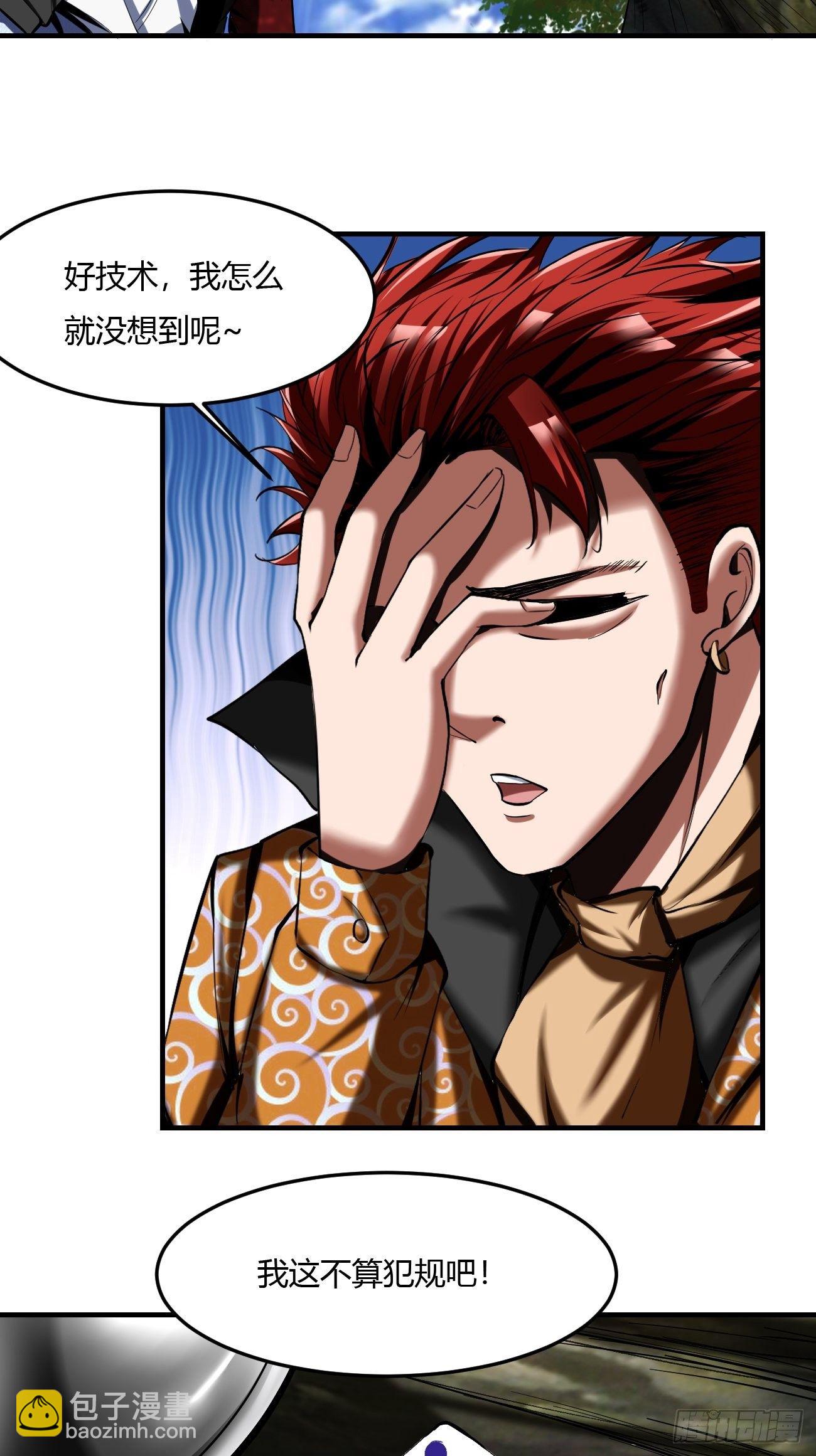 反派妖婿 - 59:願賭服輸(1/2) - 4