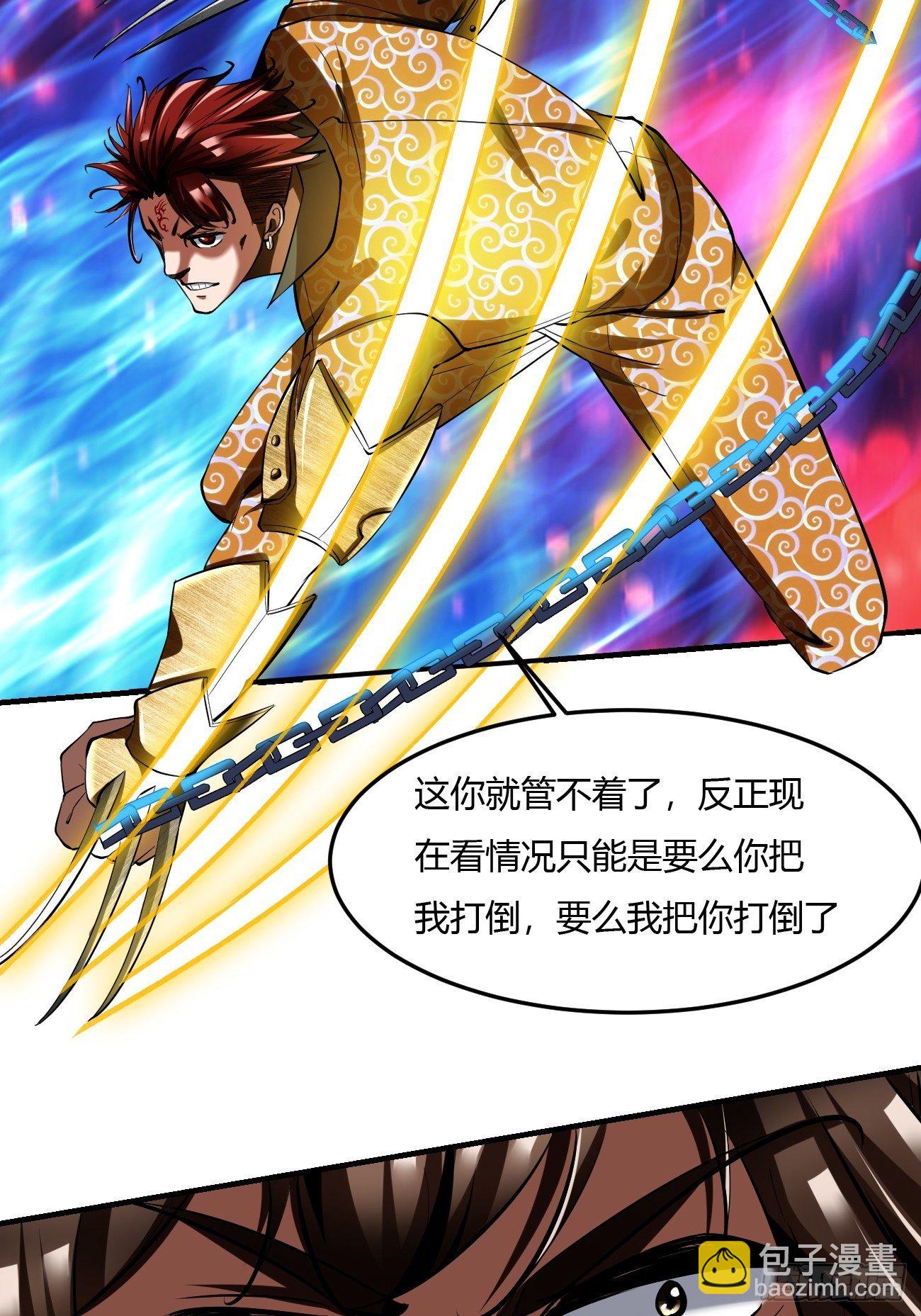 反派妖婿 - 59:願賭服輸(1/2) - 3