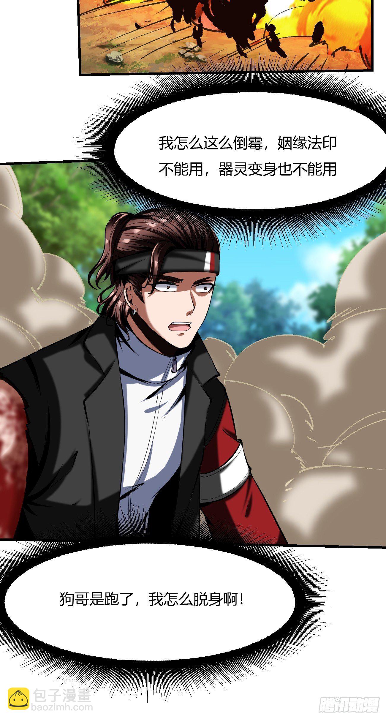 反派妖婿 - 59:願賭服輸(1/2) - 5