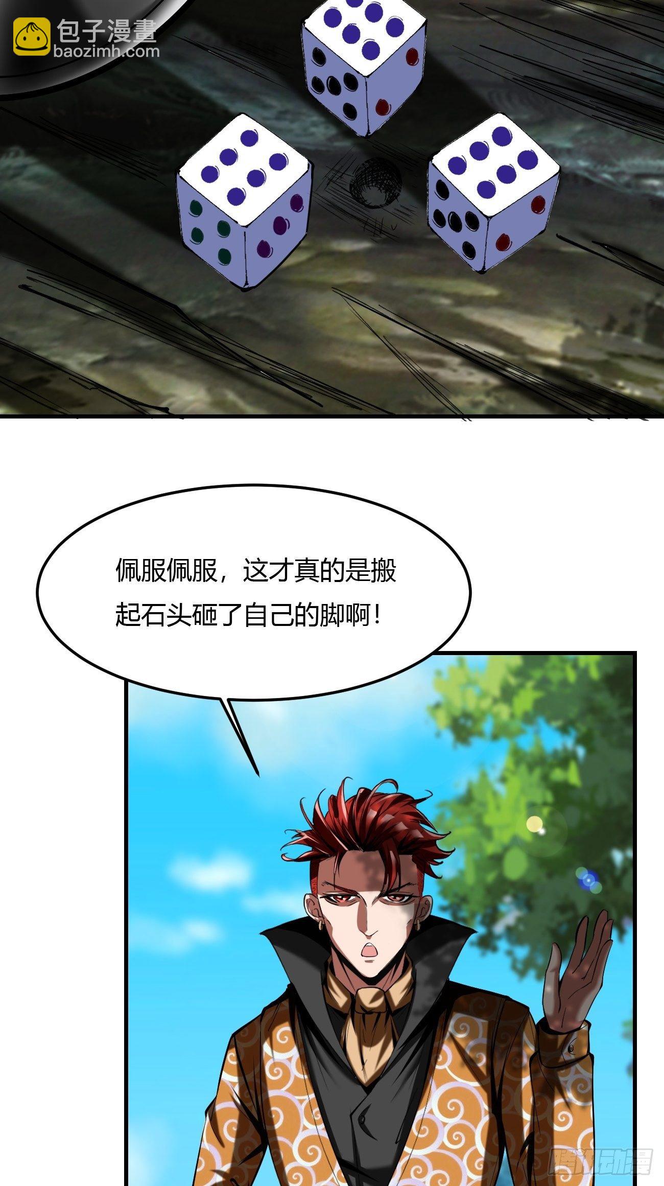 反派妖婿 - 59:願賭服輸(1/2) - 5