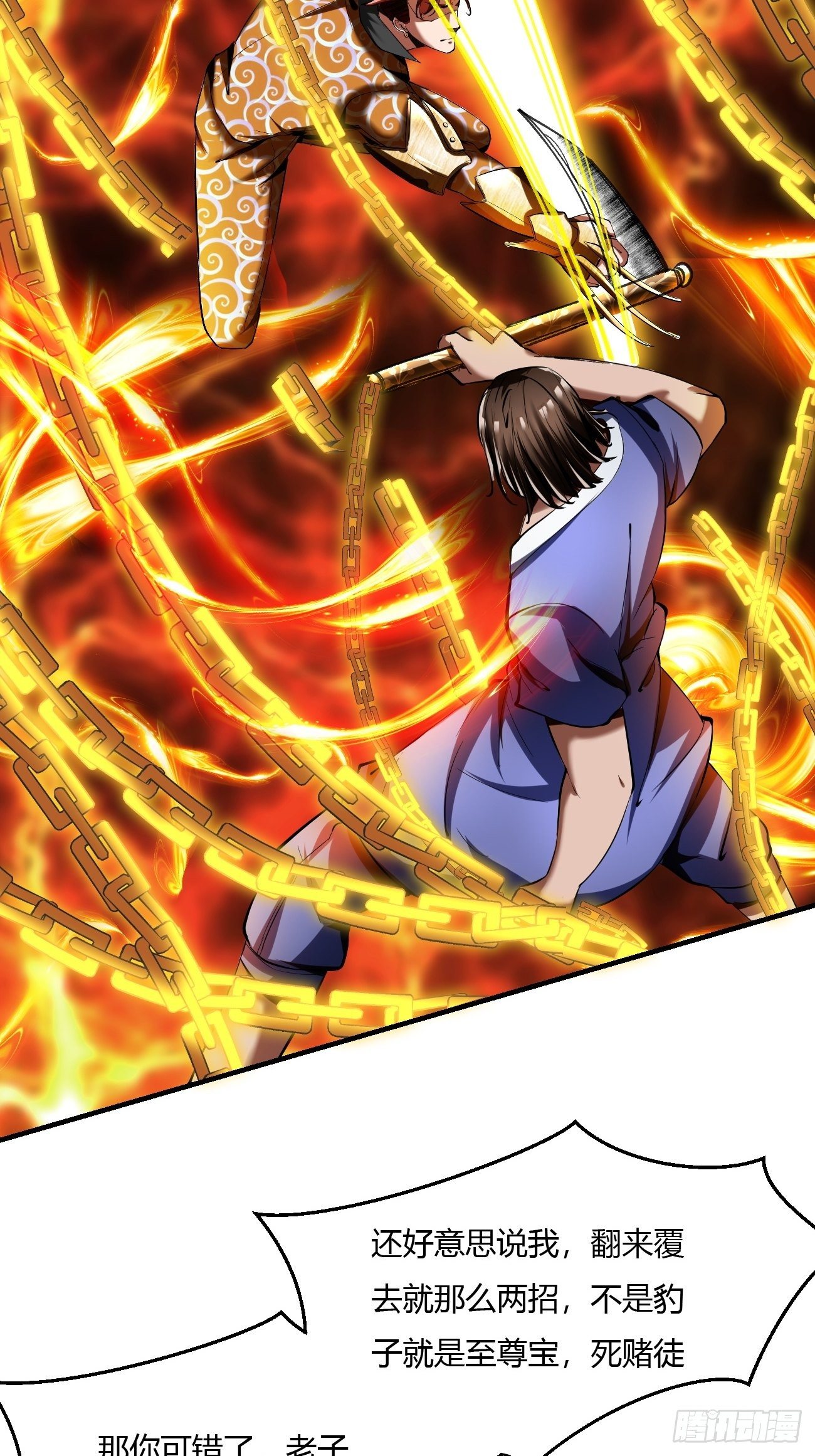 反派妖婿 - 59:願賭服輸(2/2) - 1