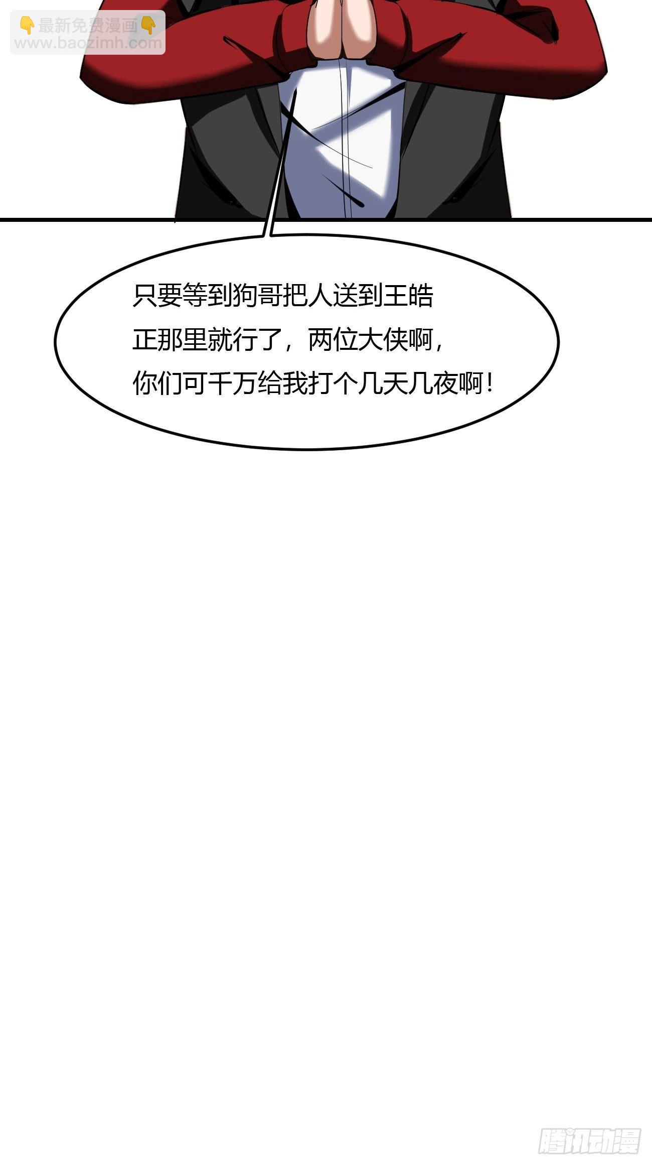 反派妖婿 - 59:願賭服輸(2/2) - 1