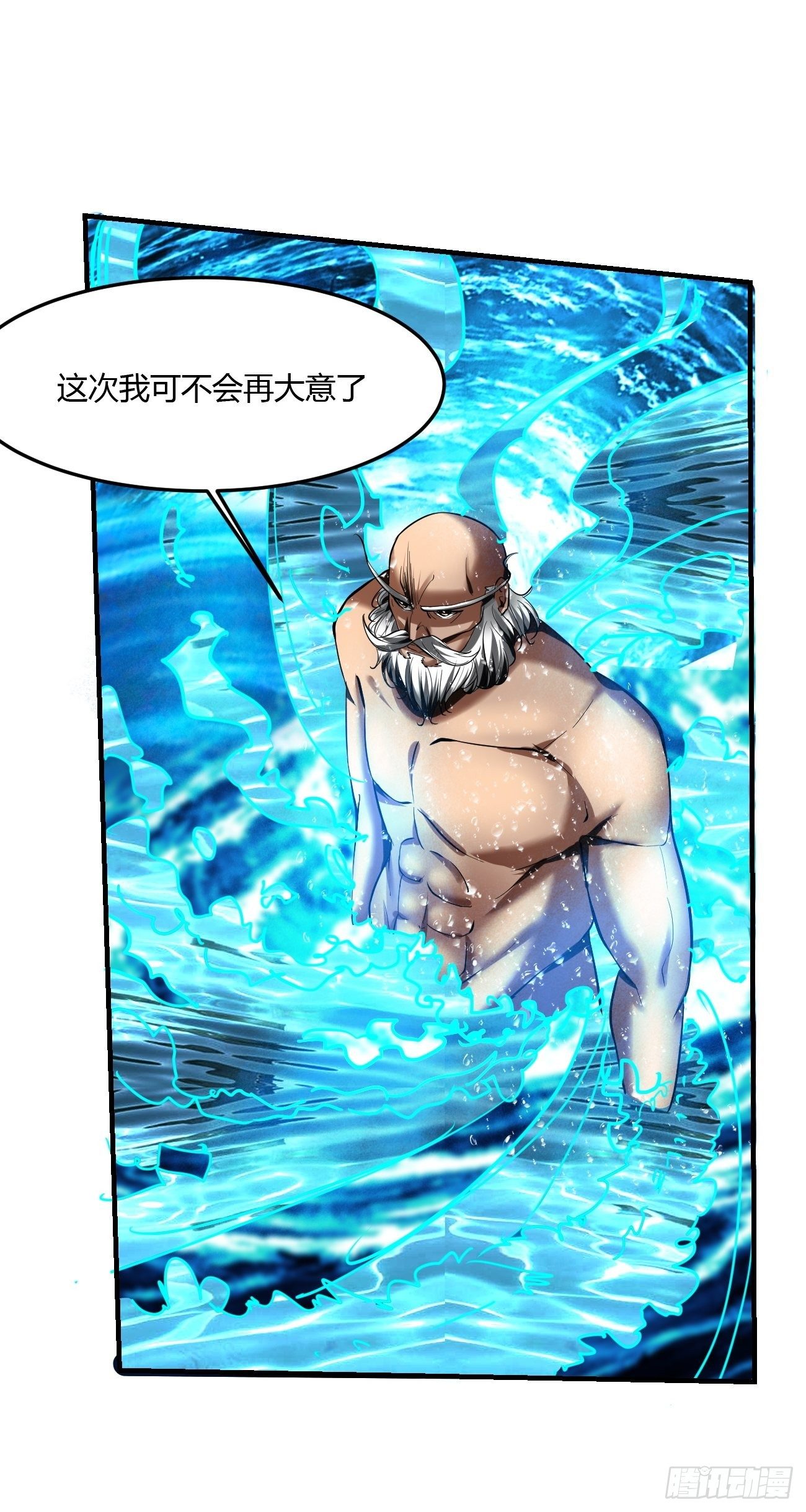 反派妖婿 - 59:願賭服輸(2/2) - 1