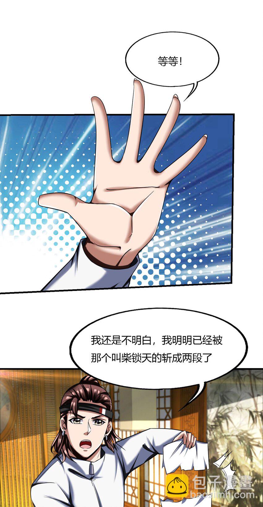 反派妖婿 - 66 62:溫柔鄉與血戰場(1/2) - 2