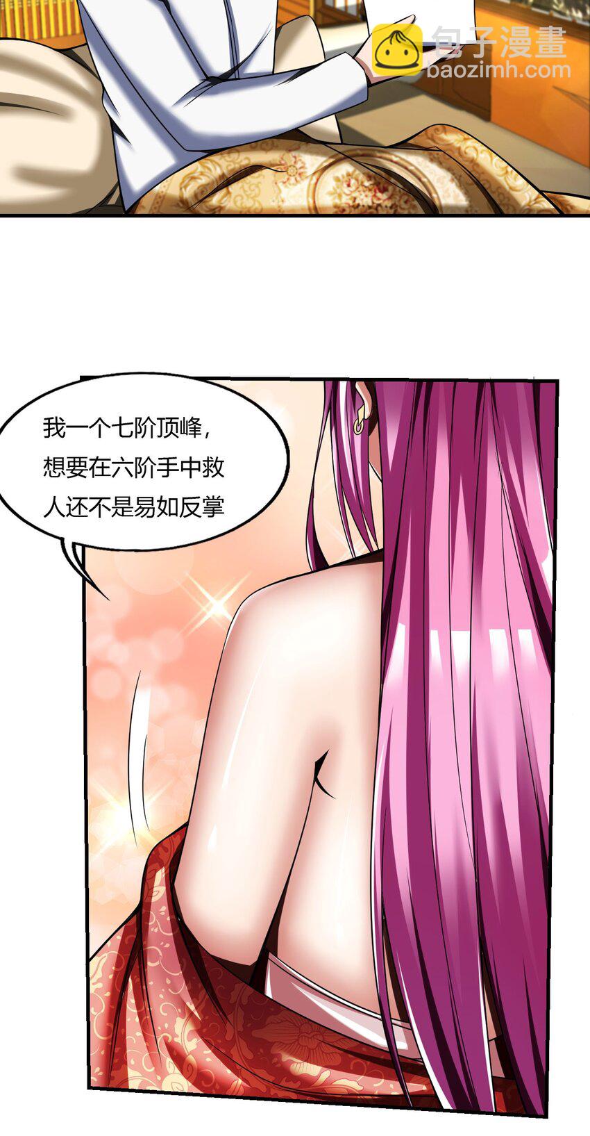 反派妖婿 - 66 62:溫柔鄉與血戰場(1/2) - 3