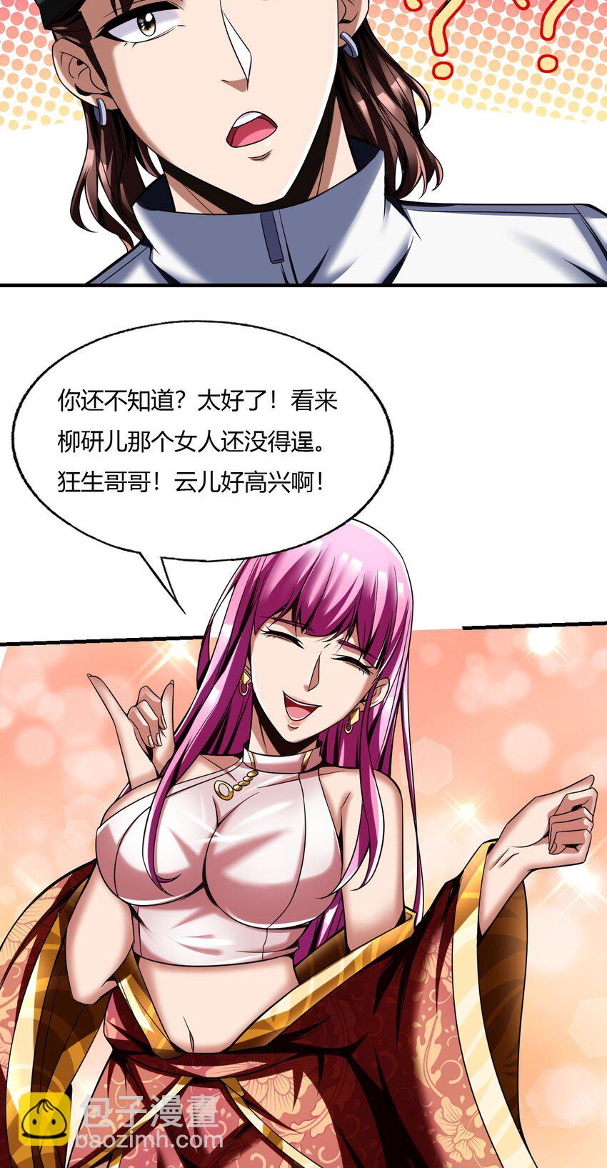 反派妖婿 - 66 62:溫柔鄉與血戰場(1/2) - 2