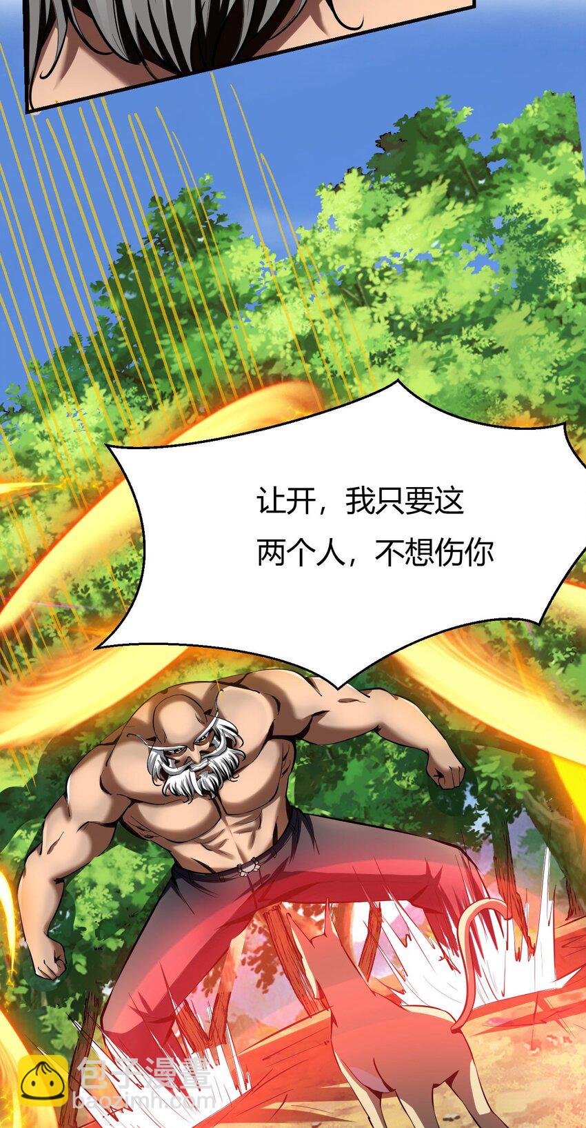 反派妖婿 - 66 62:溫柔鄉與血戰場(1/2) - 4