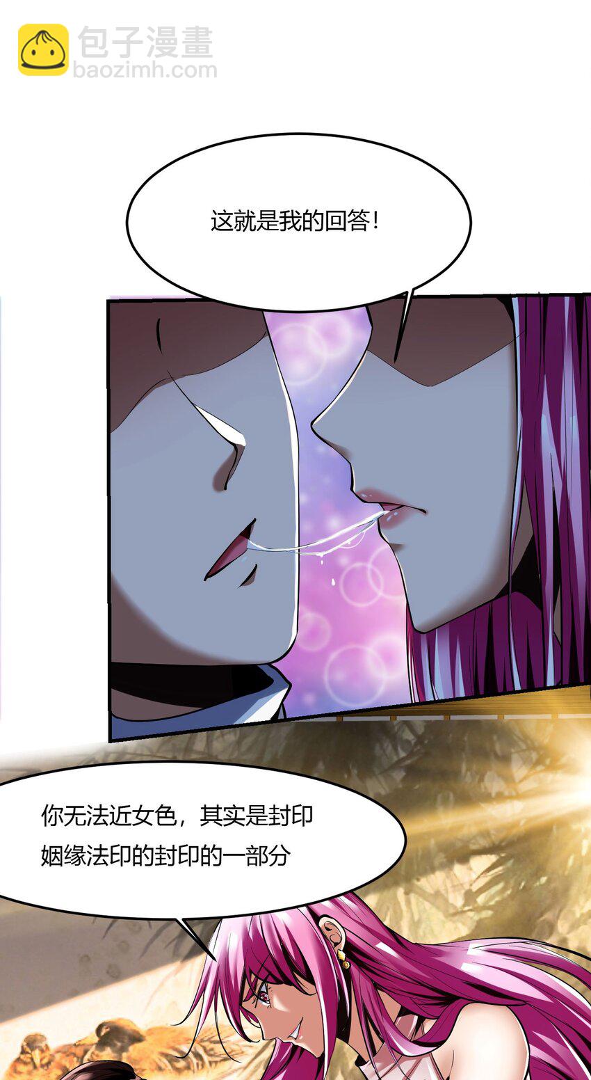 反派妖婿 - 66 62:溫柔鄉與血戰場(1/2) - 6