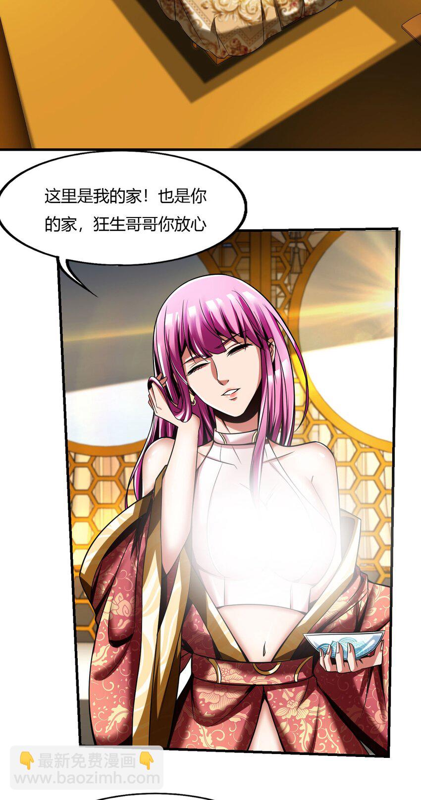 反派妖婿 - 66 62:溫柔鄉與血戰場(1/2) - 4