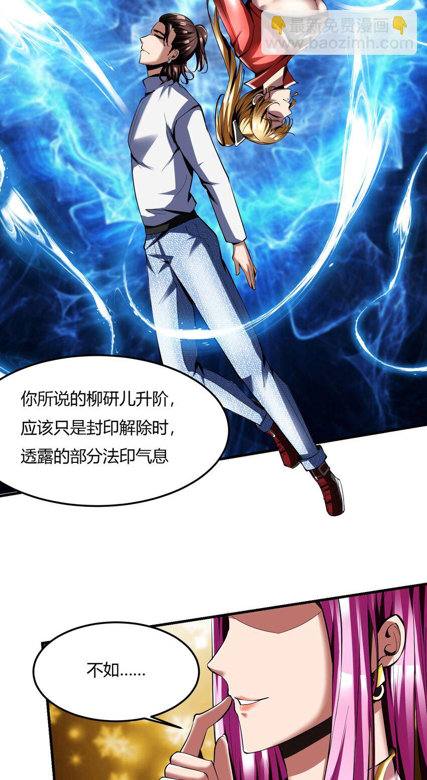 反派妖婿 - 66 62:溫柔鄉與血戰場(1/2) - 2