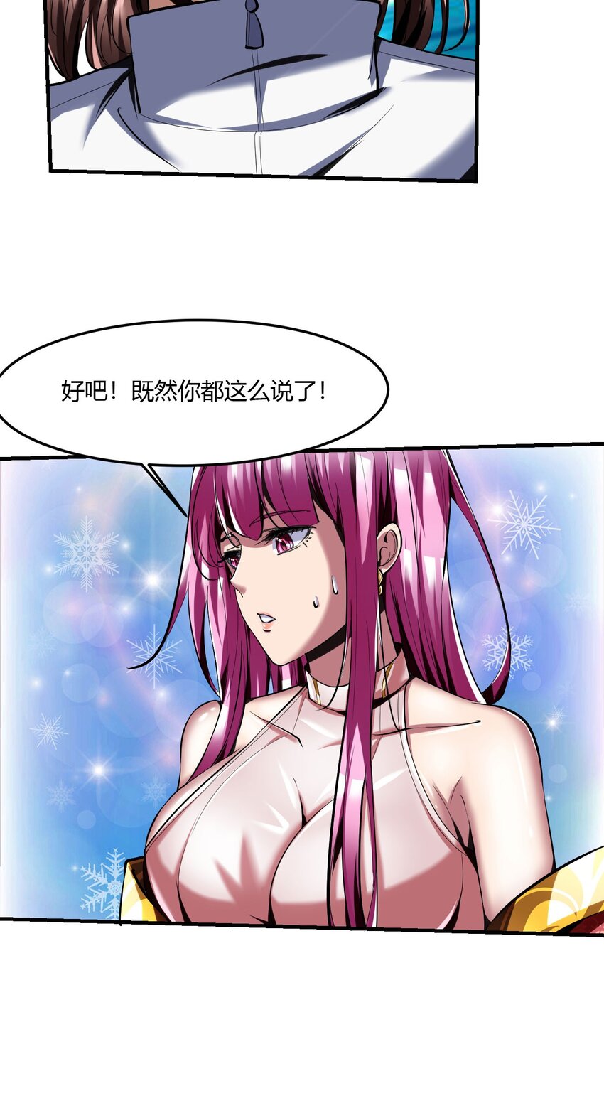 反派妖婿 - 66 62:溫柔鄉與血戰場(1/2) - 5