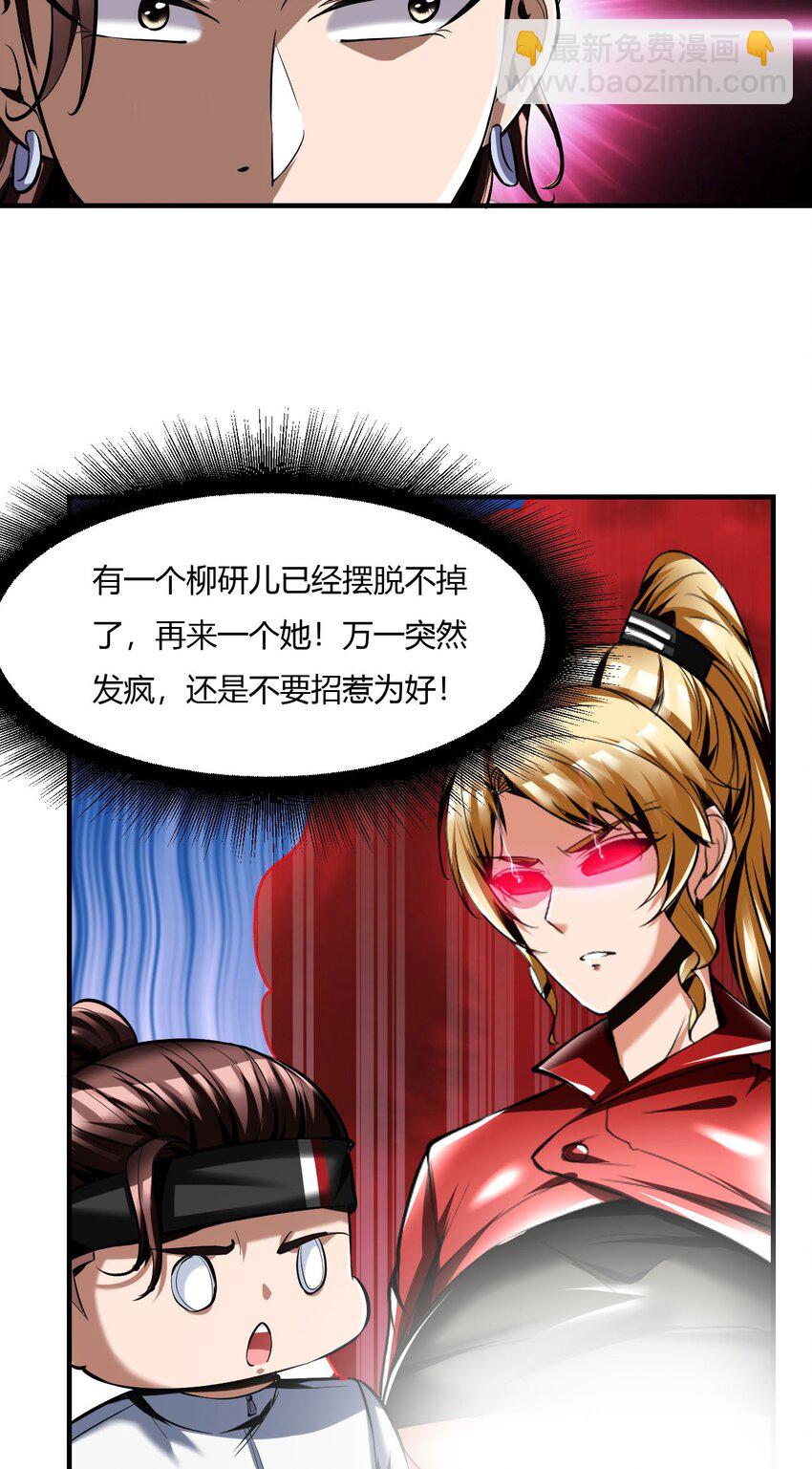 反派妖婿 - 66 62:溫柔鄉與血戰場(1/2) - 8