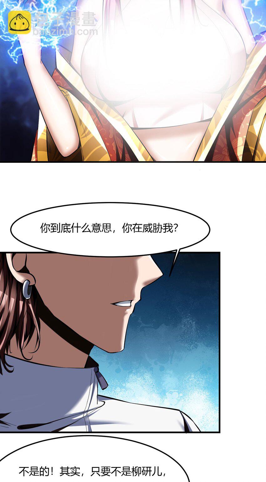 反派妖婿 - 66 62:溫柔鄉與血戰場(2/2) - 1