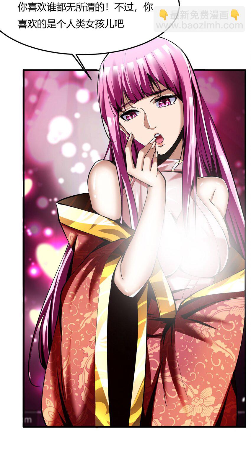 反派妖婿 - 66 62:溫柔鄉與血戰場(2/2) - 2