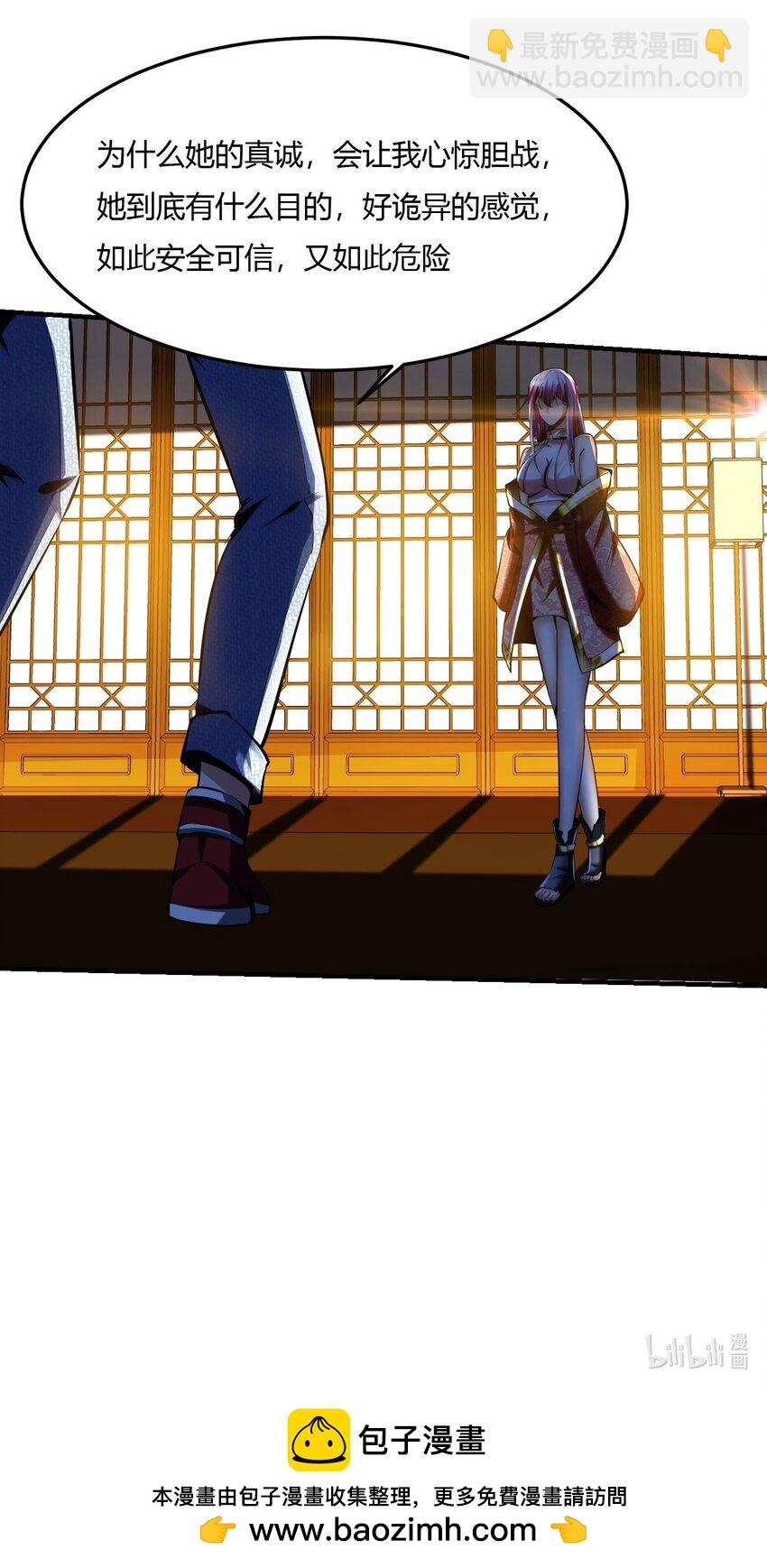 反派妖婿 - 66 62:溫柔鄉與血戰場(2/2) - 1