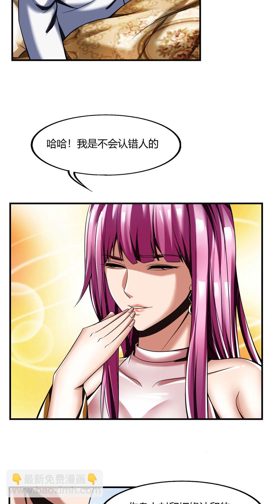 反派妖婿 - 66 62:溫柔鄉與血戰場(1/2) - 6