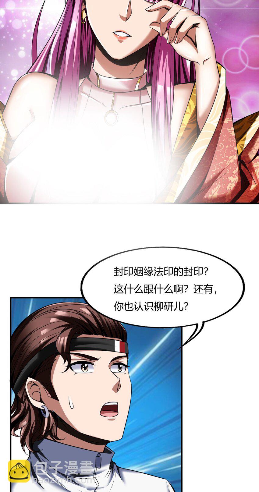 反派妖婿 - 66 62:溫柔鄉與血戰場(1/2) - 8