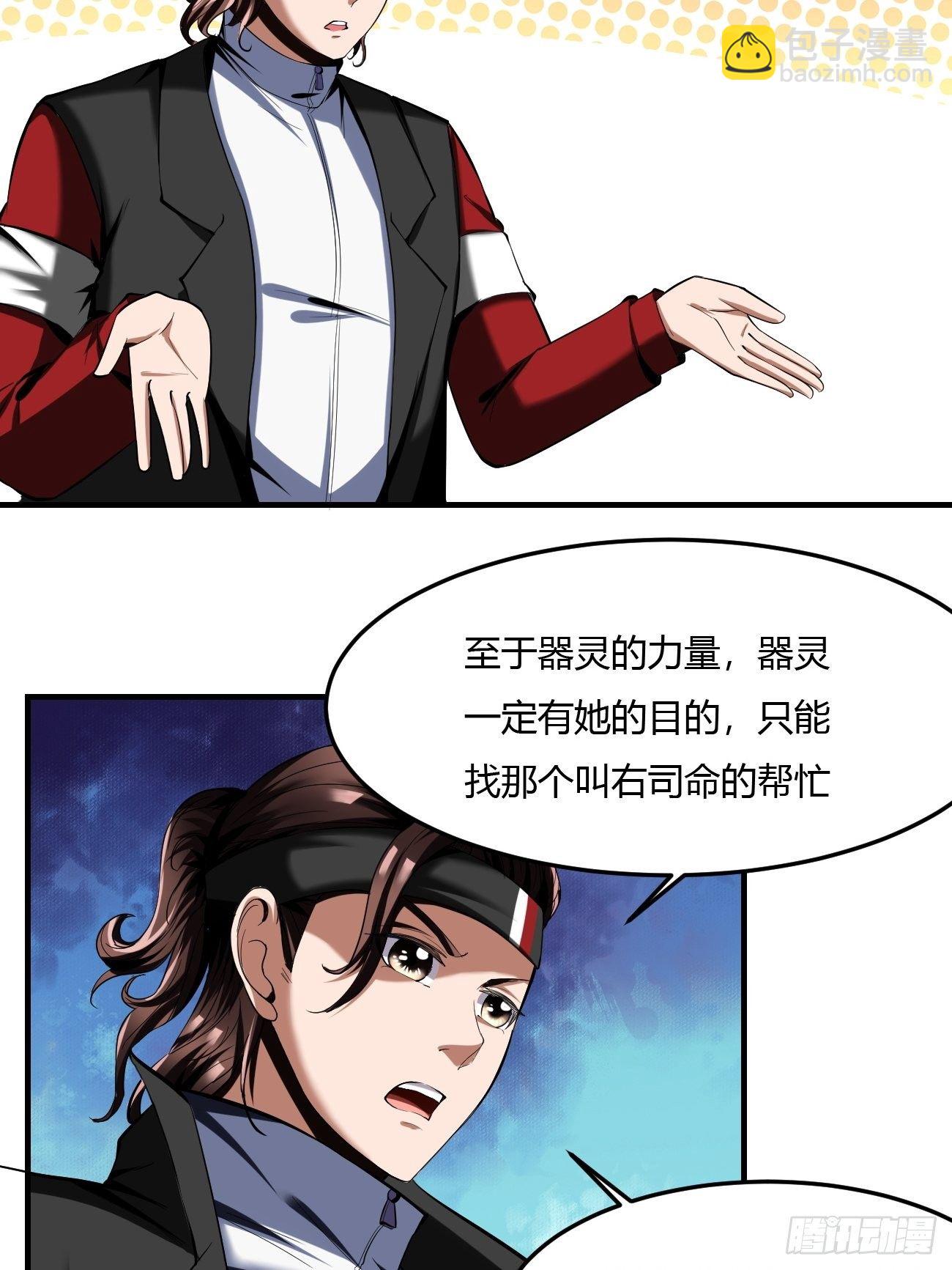 反派妖婿 - 61：彌生之死(1/2) - 2