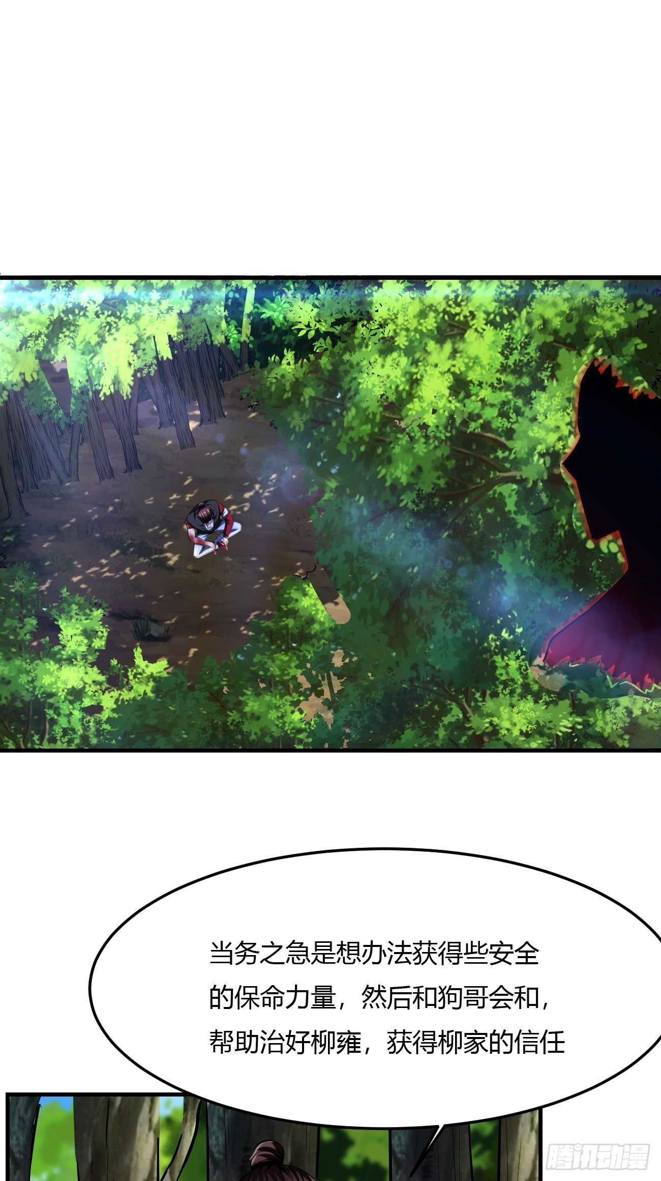 反派妖婿 - 61：彌生之死(1/2) - 6