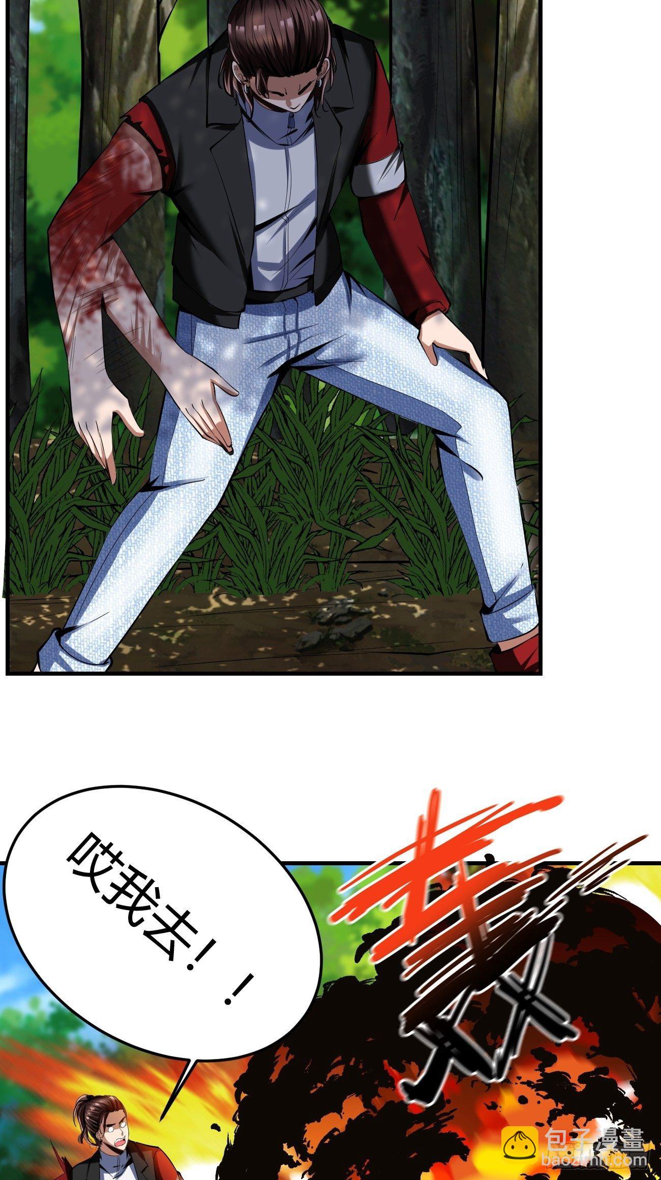 反派妖婿 - 61：彌生之死(1/2) - 7