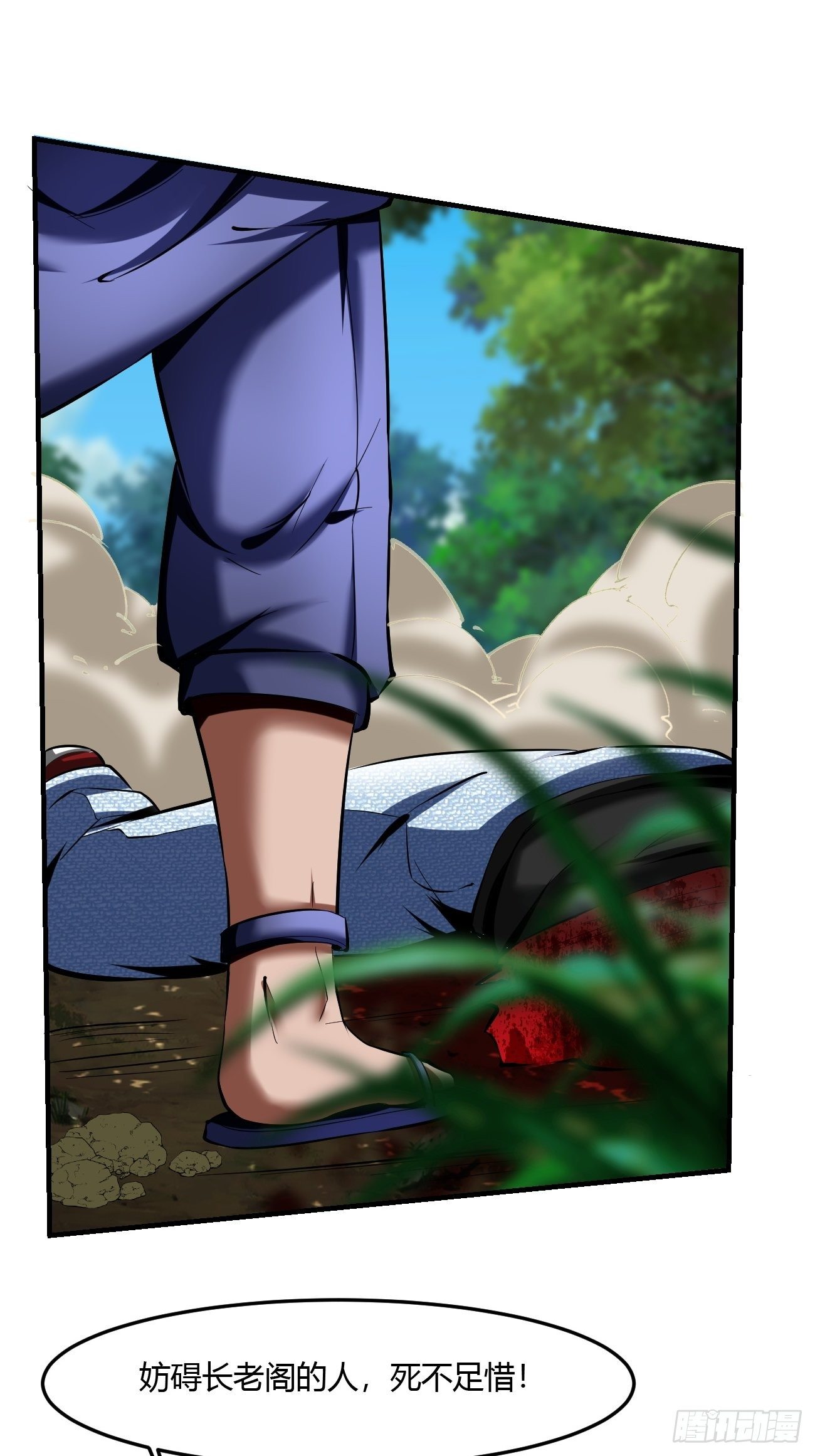 反派妖婿 - 61：彌生之死(1/2) - 3