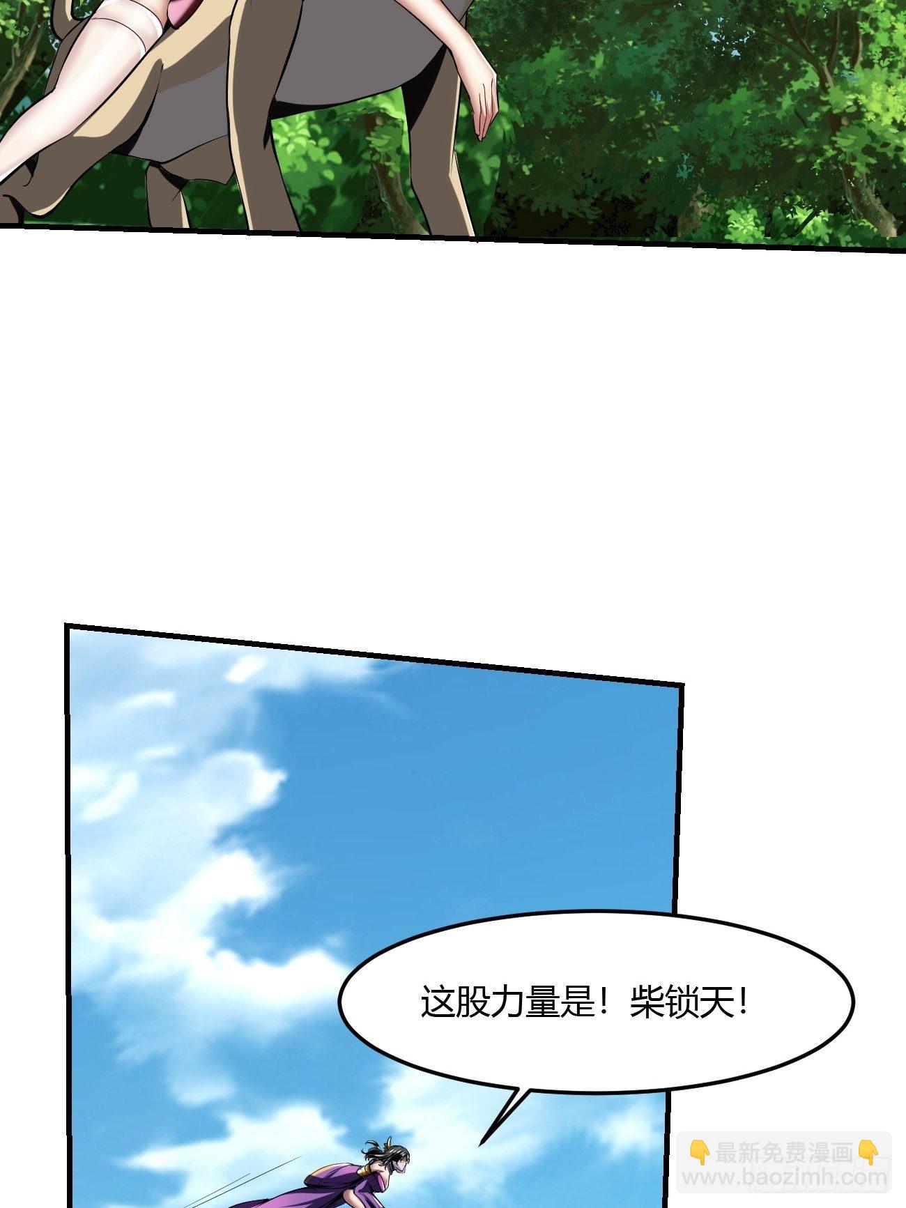 反派妖婿 - 61：彌生之死(1/2) - 7