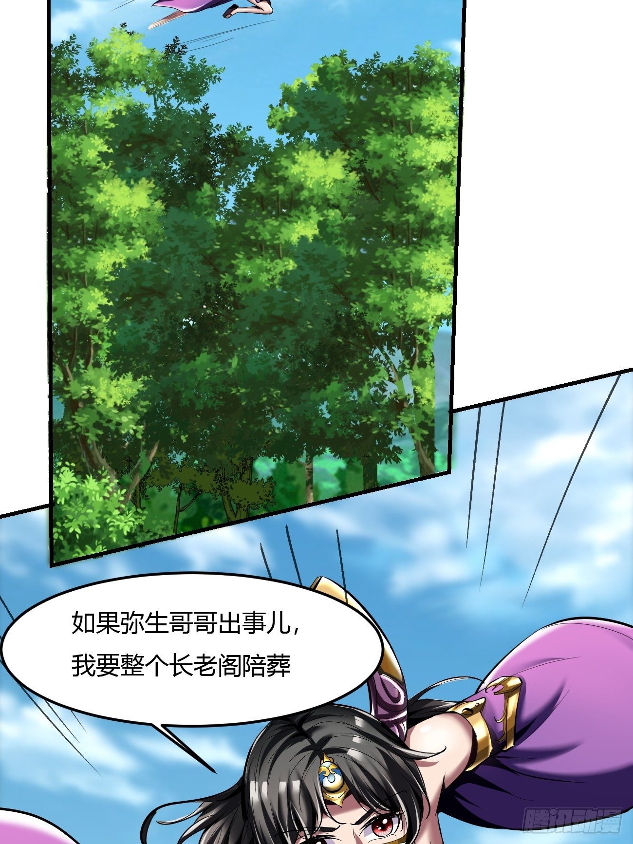 反派妖婿 - 61：彌生之死(1/2) - 8