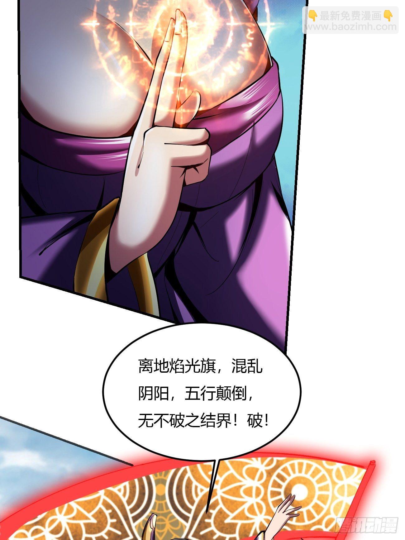 反派妖婿 - 61：彌生之死(1/2) - 2