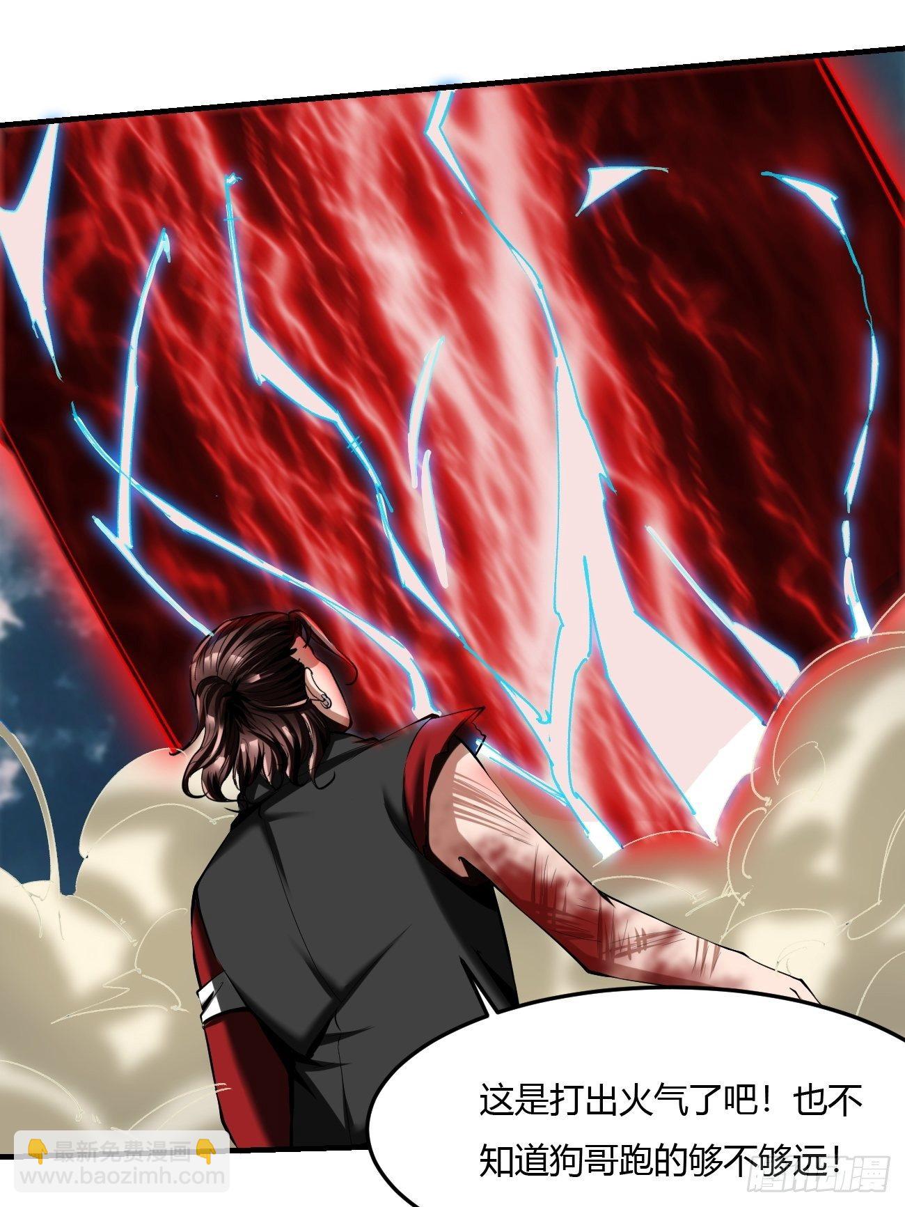 反派妖婿 - 61：彌生之死(1/2) - 4